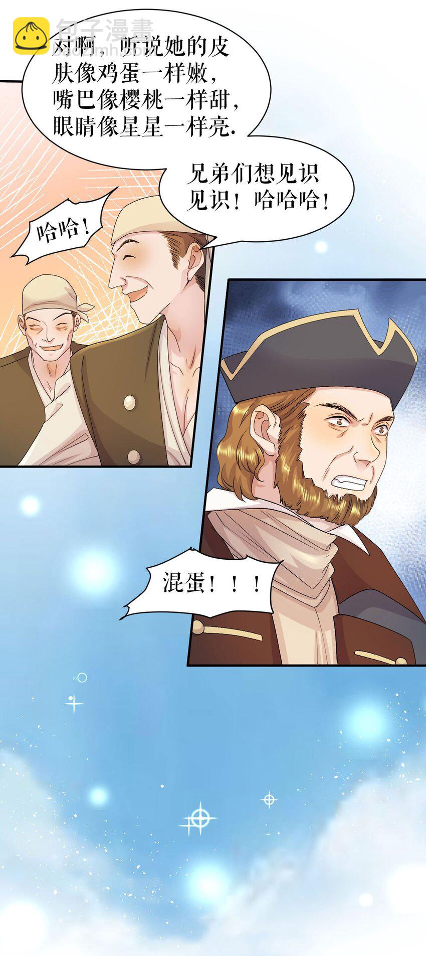 第62话 遭遇海盗-第61话