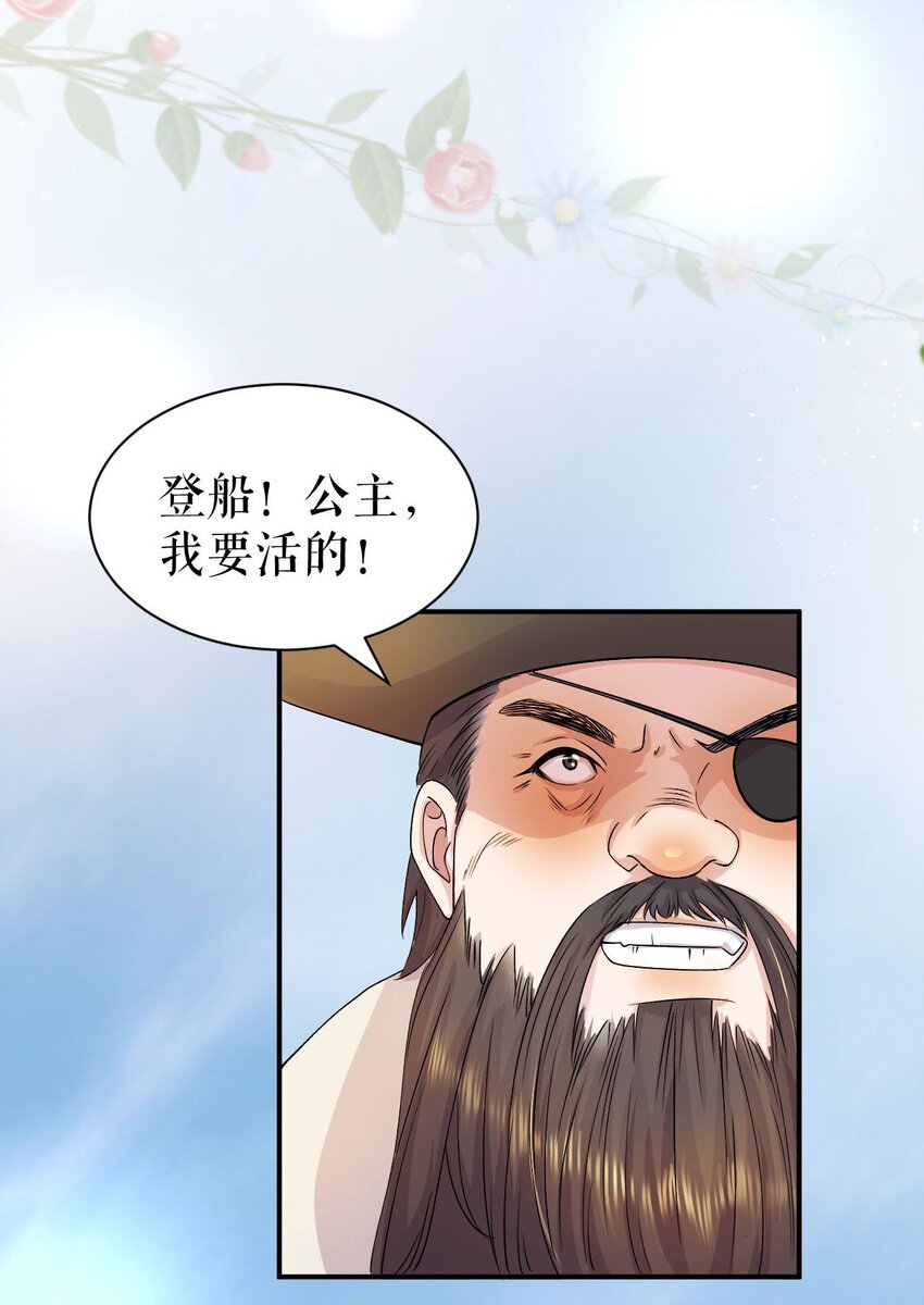第62话 遭遇海盗-第61话
