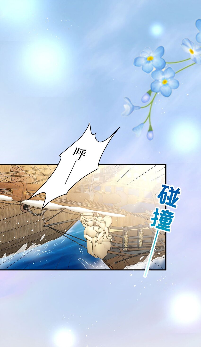 第62话 遭遇海盗-第61话