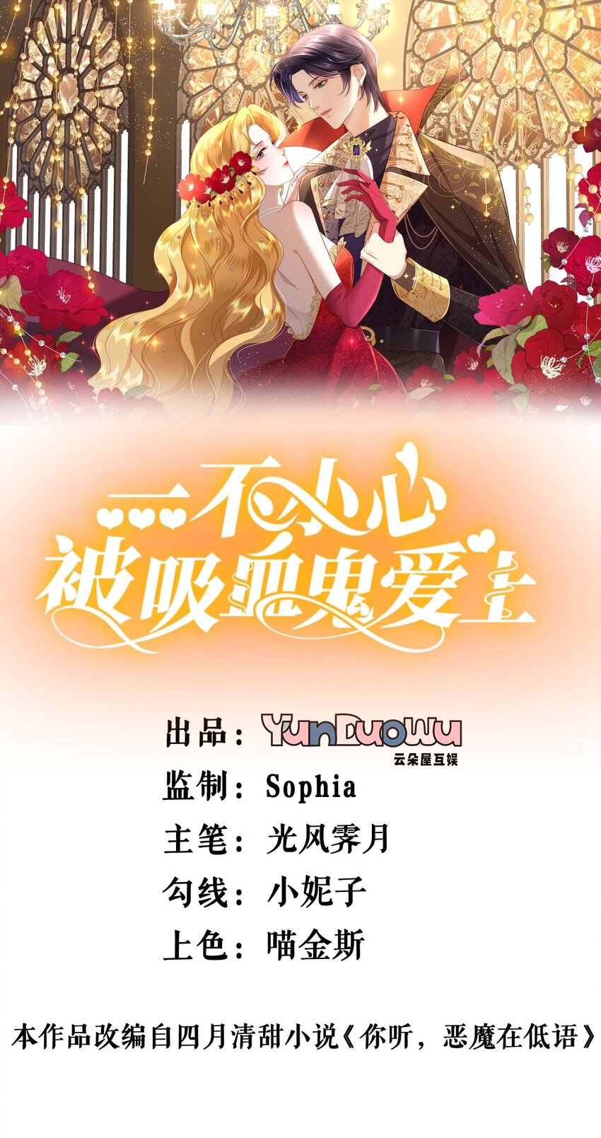 第64话 为国和亲-第63话