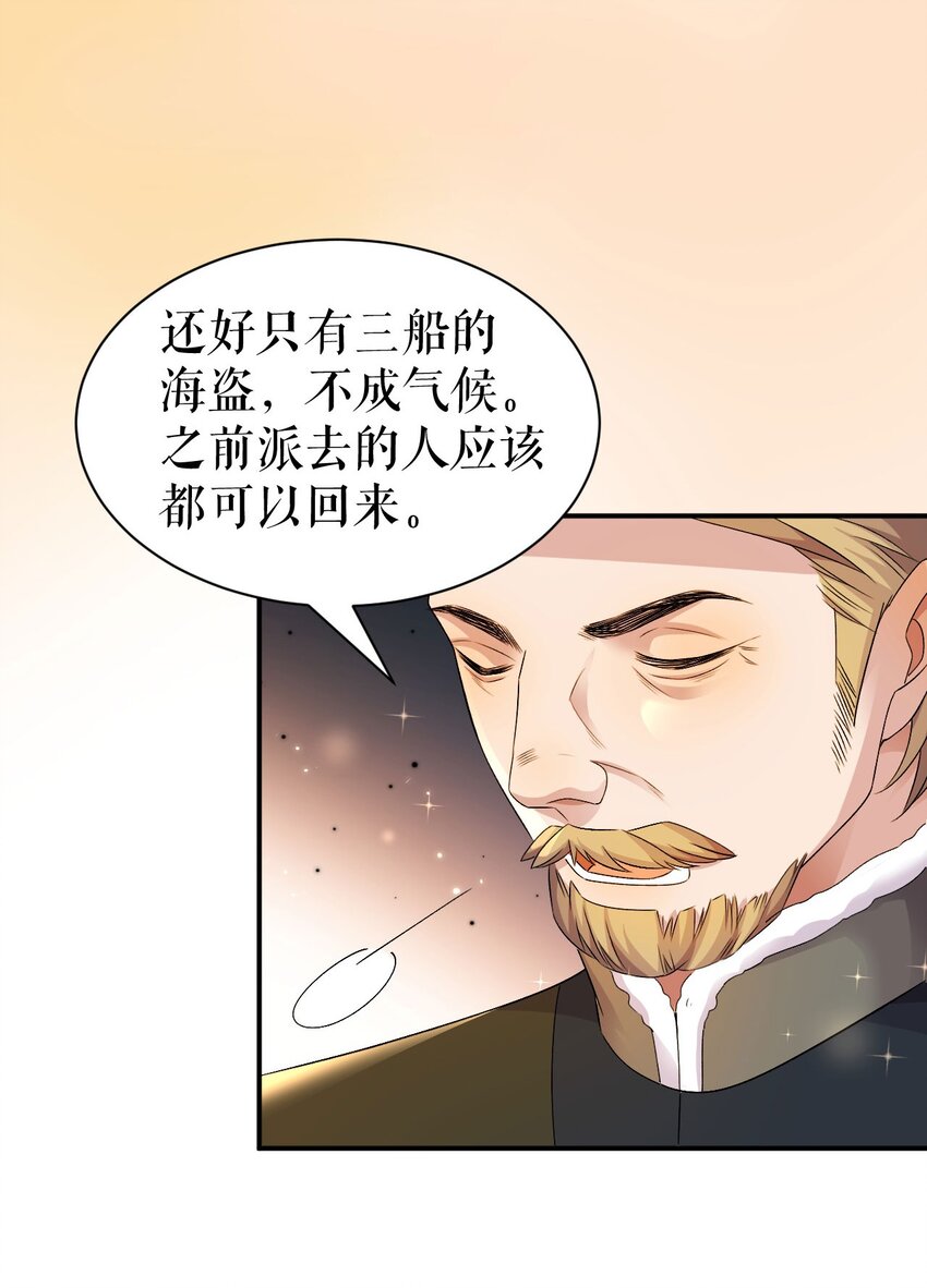 第64话 为国和亲-第63话