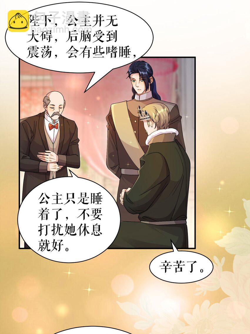 第64话 为国和亲-第63话