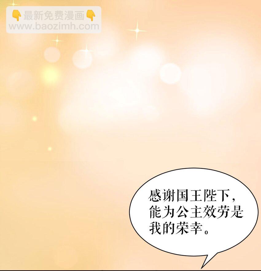 第64话 为国和亲-第63话