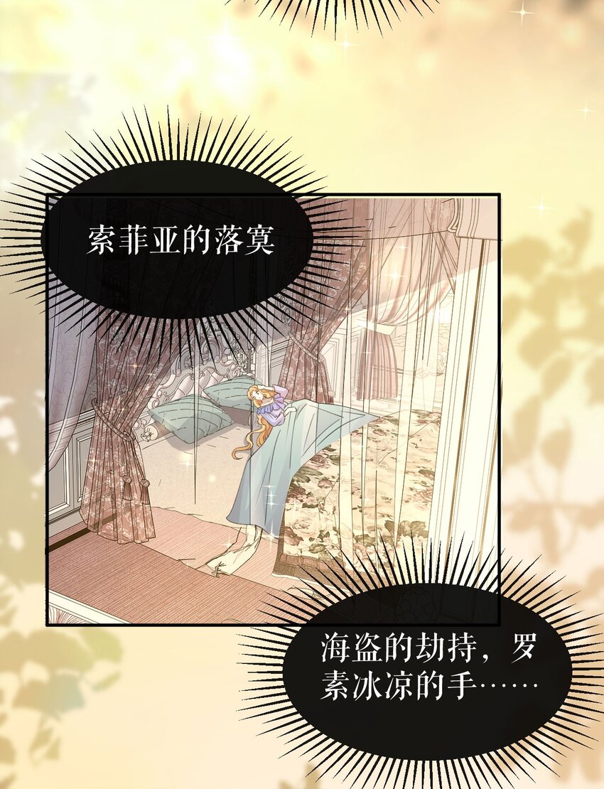 第64话 为国和亲-第63话