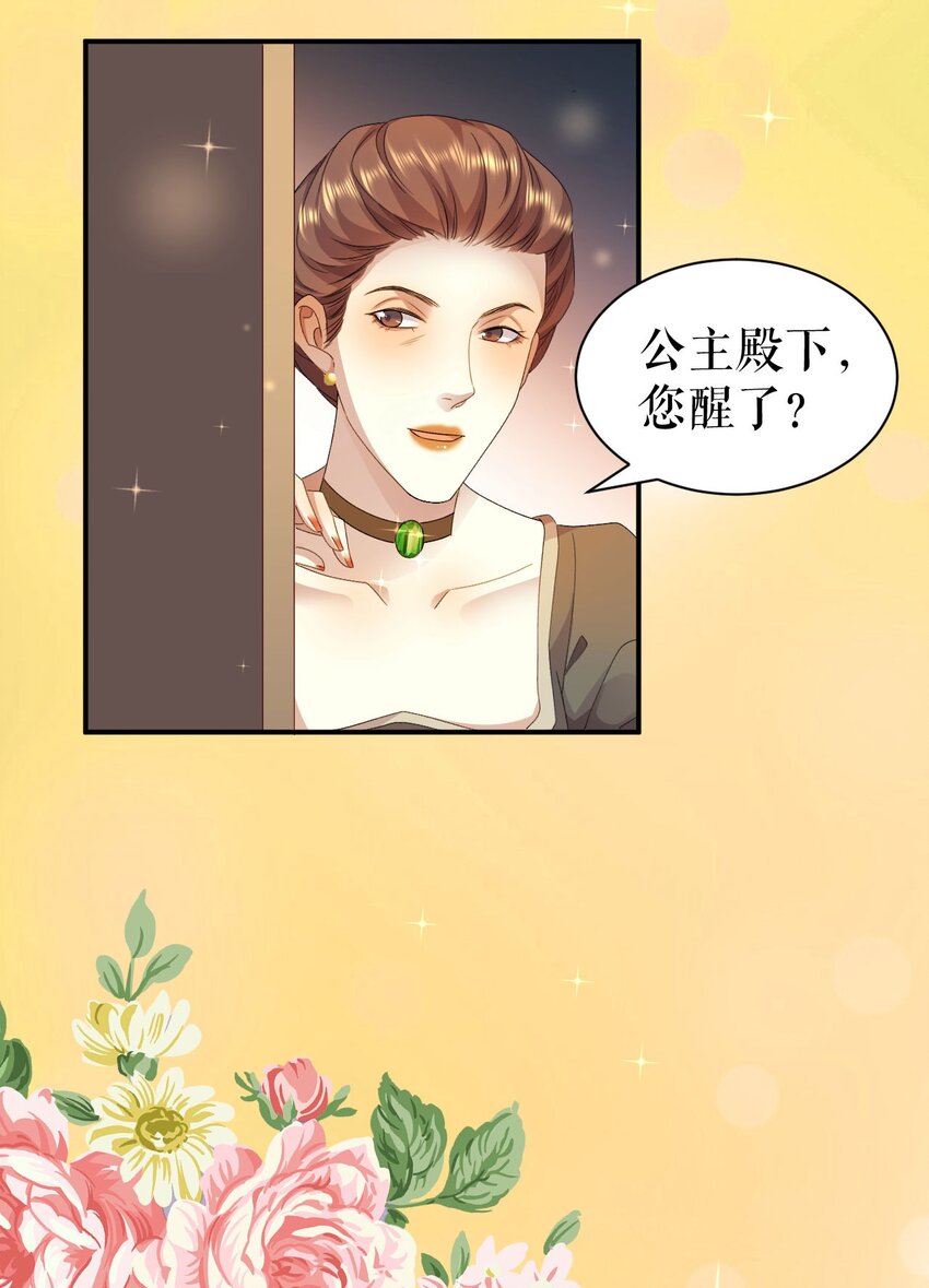 第64话 为国和亲-第63话