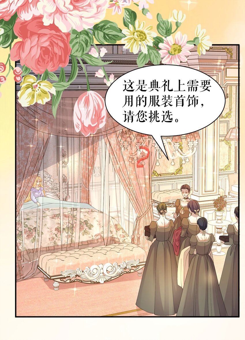 第64话 为国和亲-第63话
