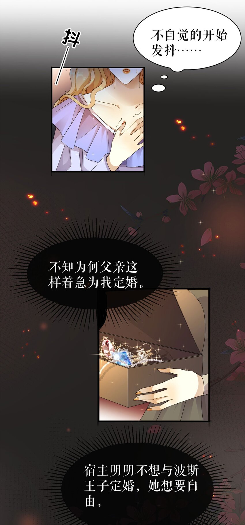 第64话 为国和亲-第63话