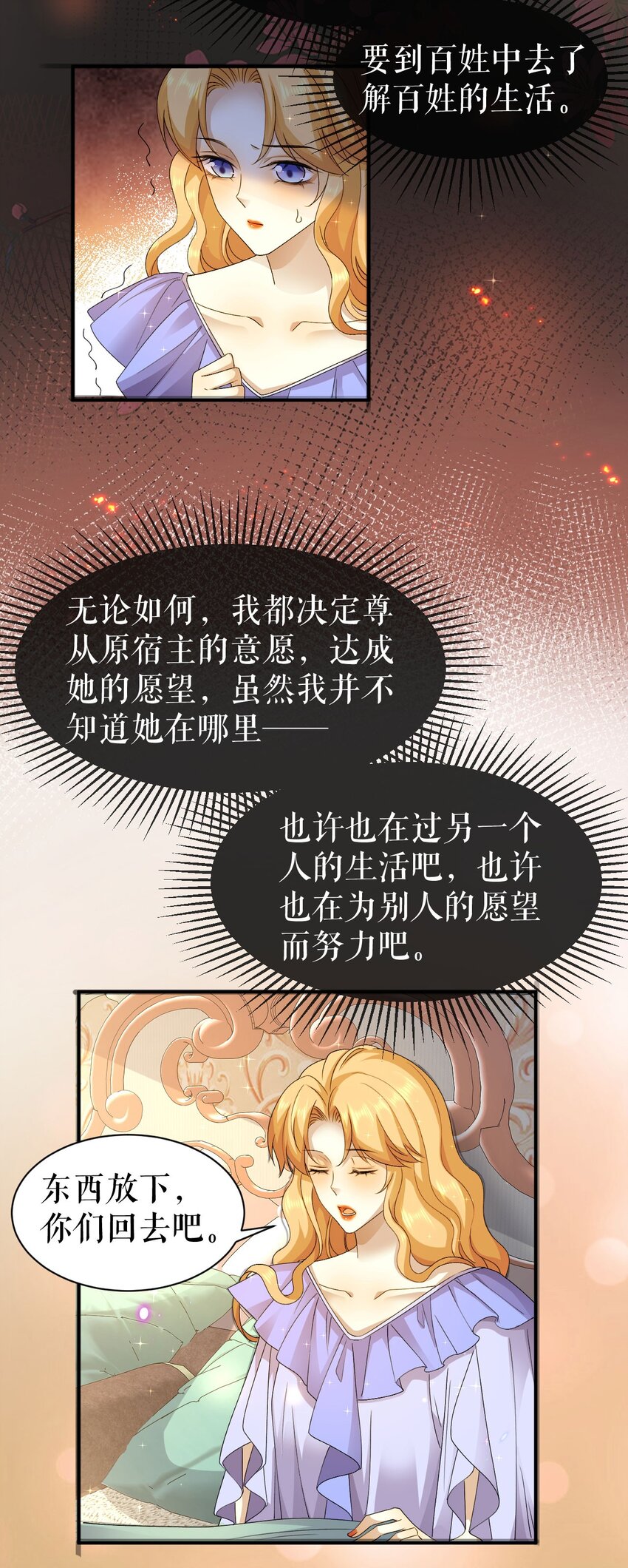 第64话 为国和亲-第63话