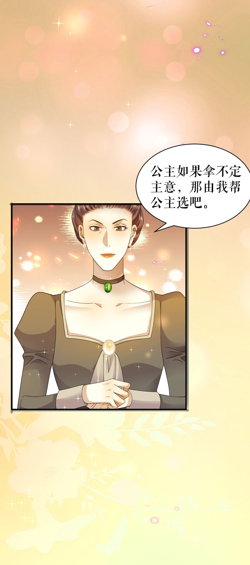 第64话 为国和亲-第63话