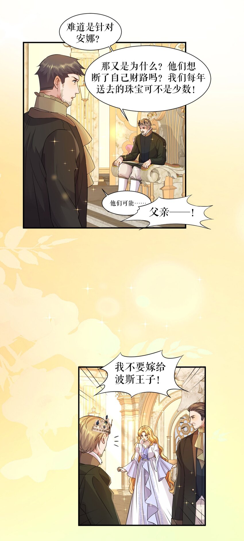 第64话 为国和亲-第63话