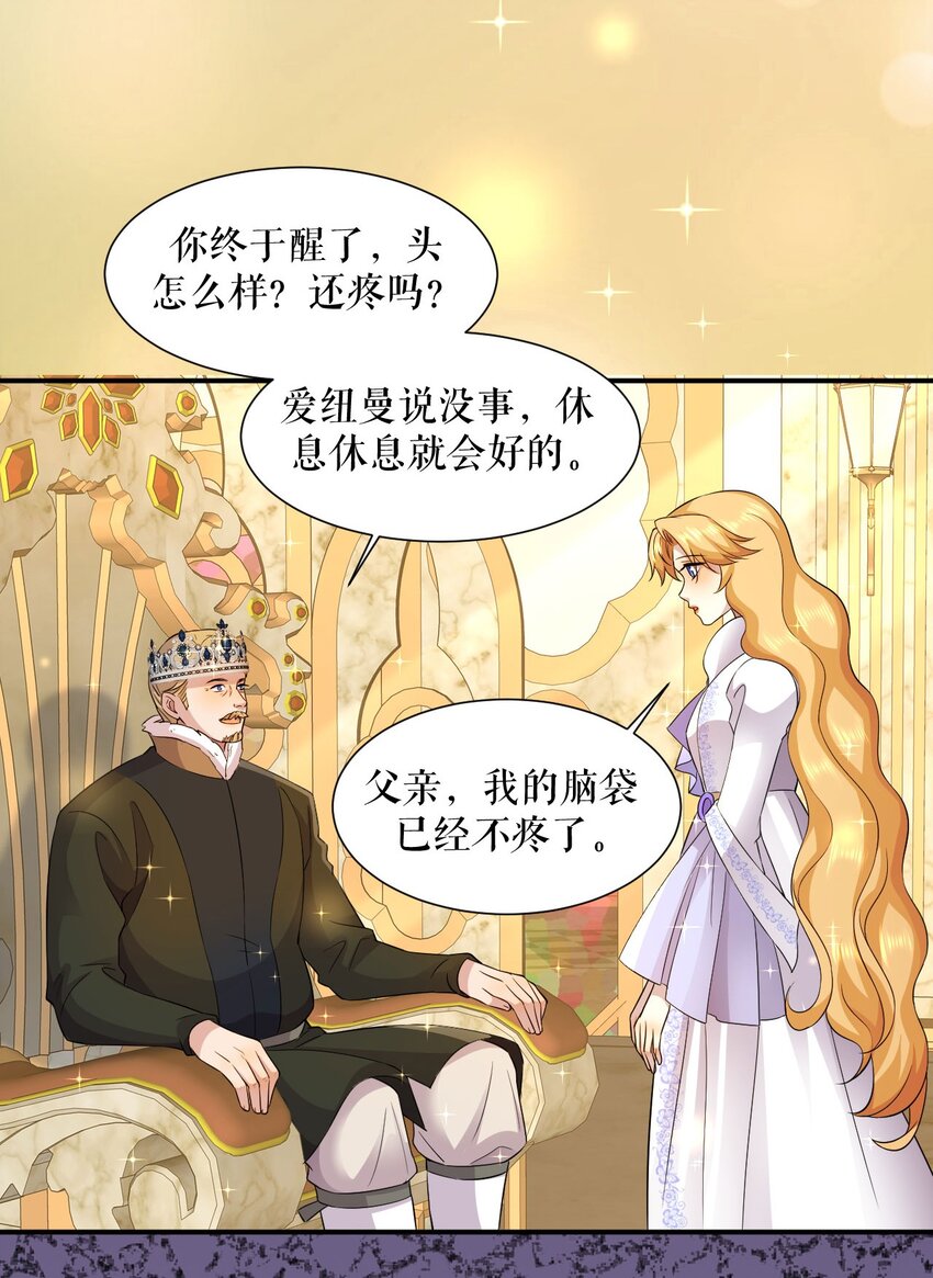 第64话 为国和亲-第63话