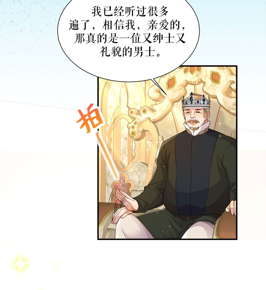 第64话 为国和亲-第63话