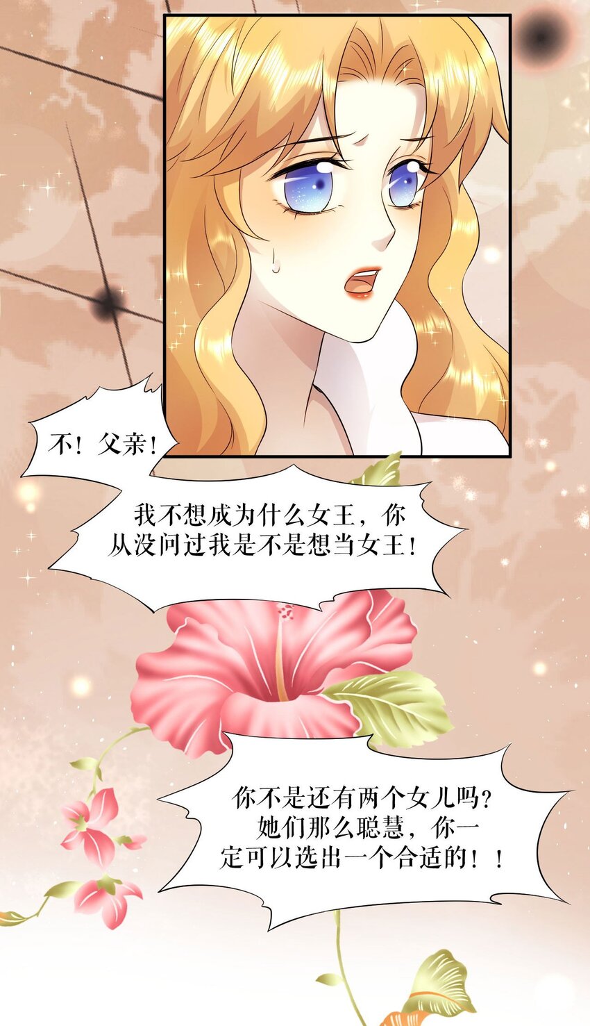 第64话 为国和亲-第63话