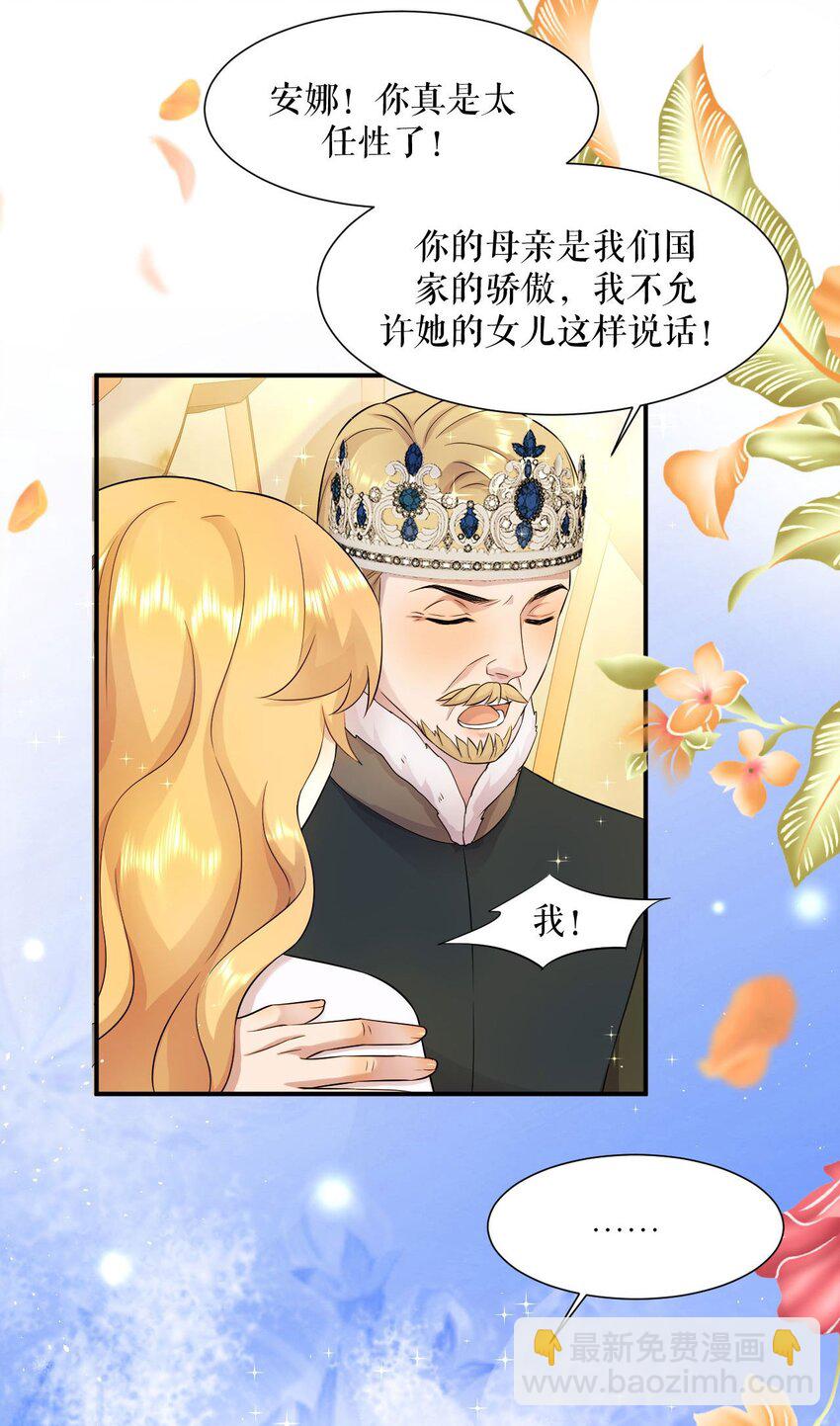 第64话 为国和亲-第63话