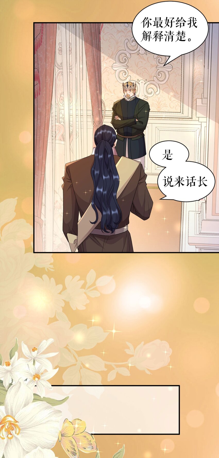 第64话 为国和亲-第63话