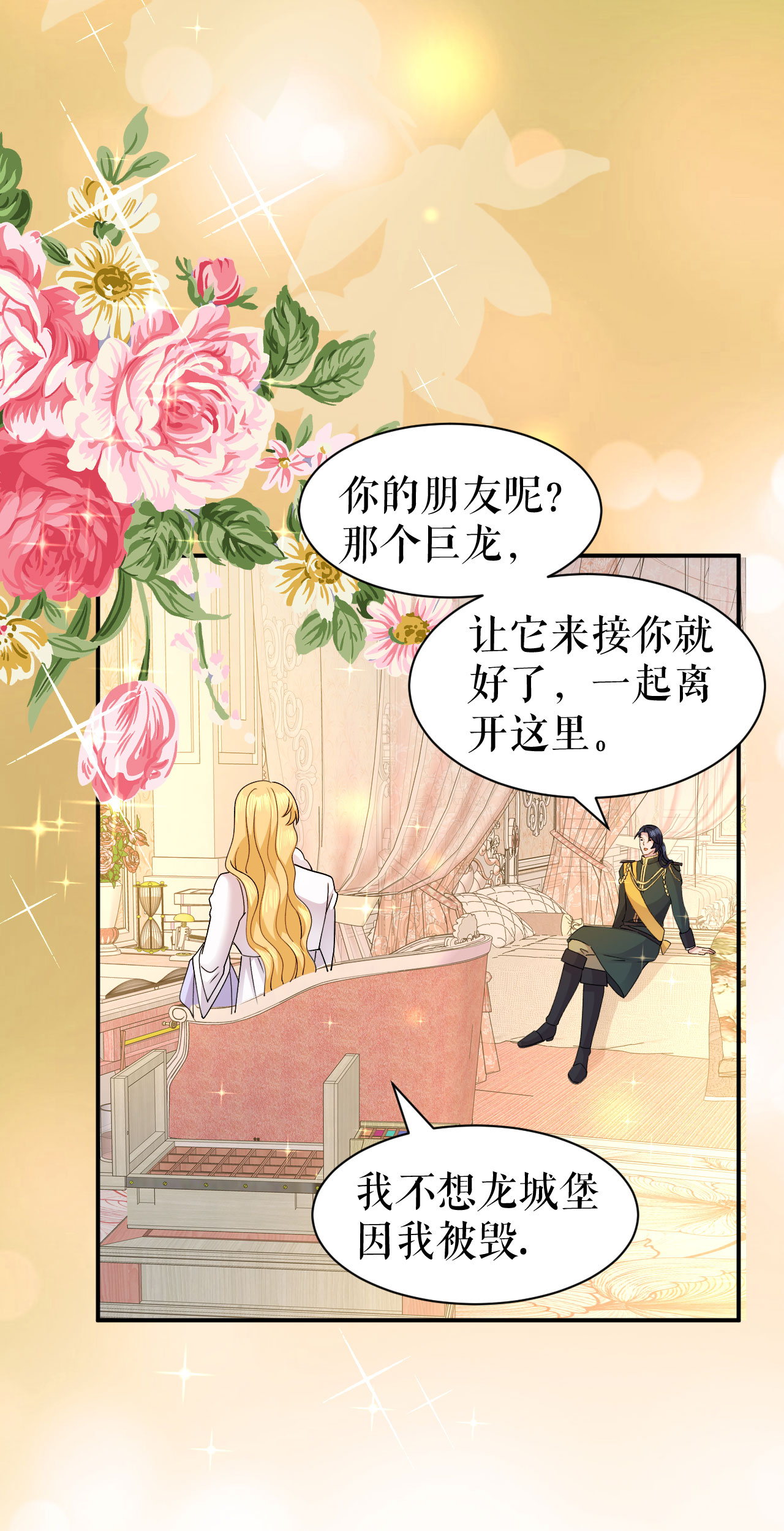 第66话 一起出逃-第67话