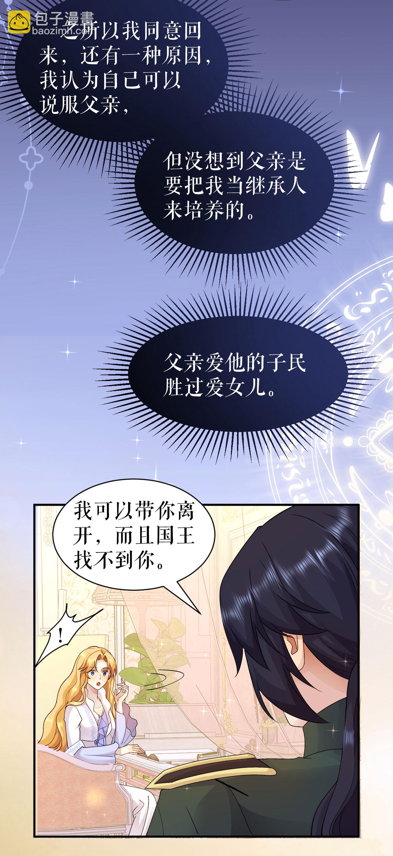第66话 一起出逃-第67话