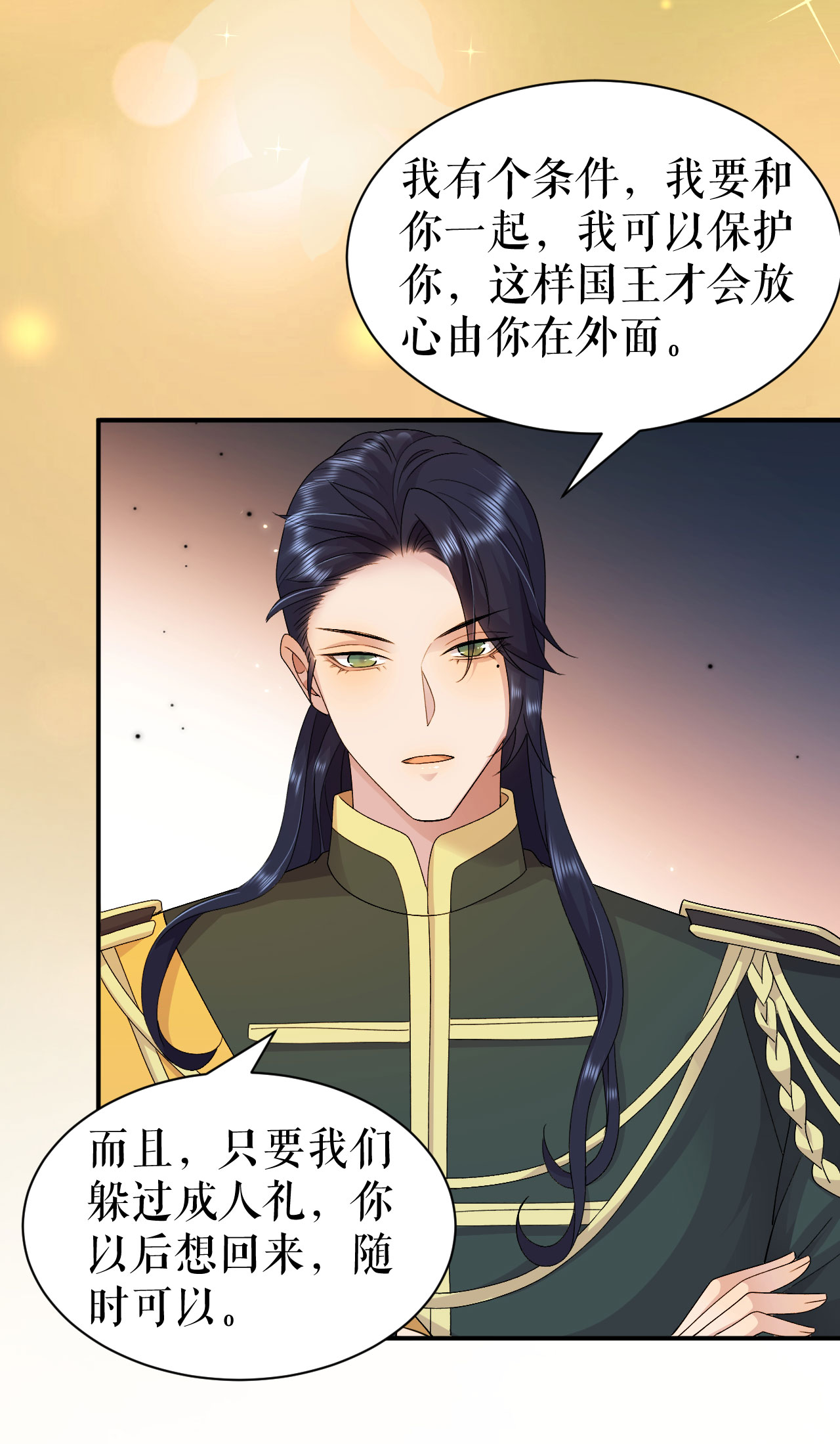 第66话 一起出逃-第67话