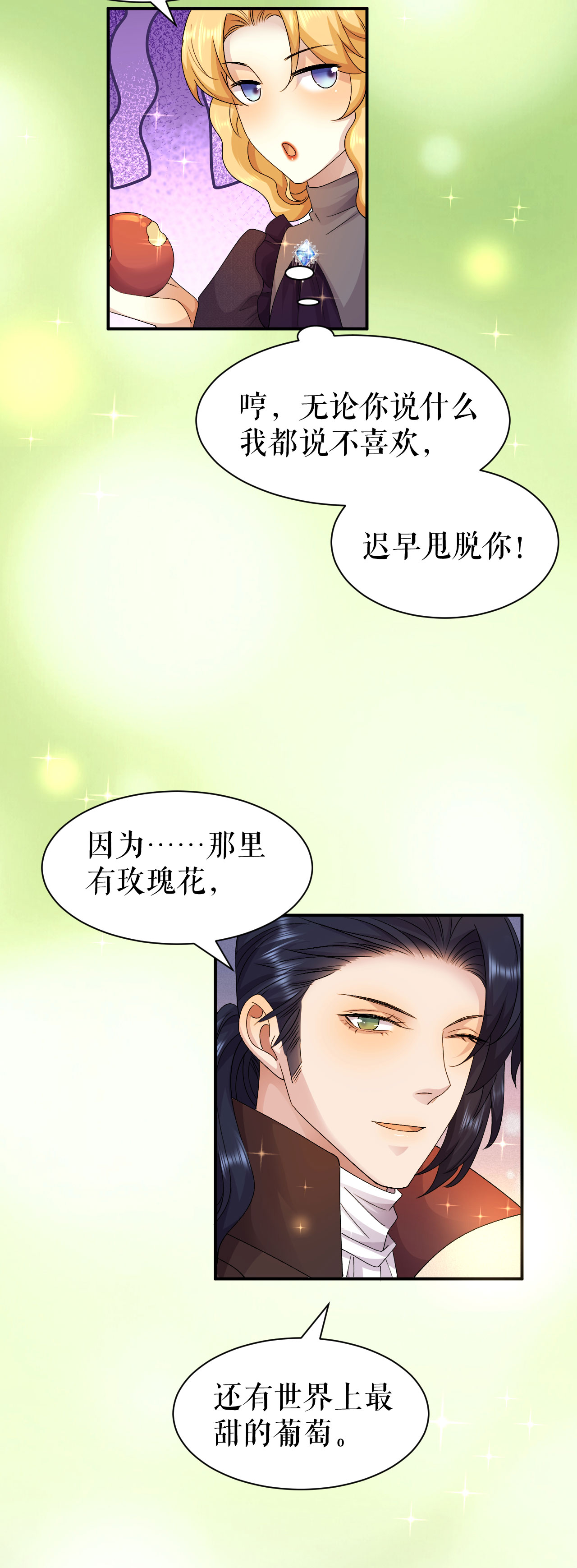 第66话 一起出逃-第67话