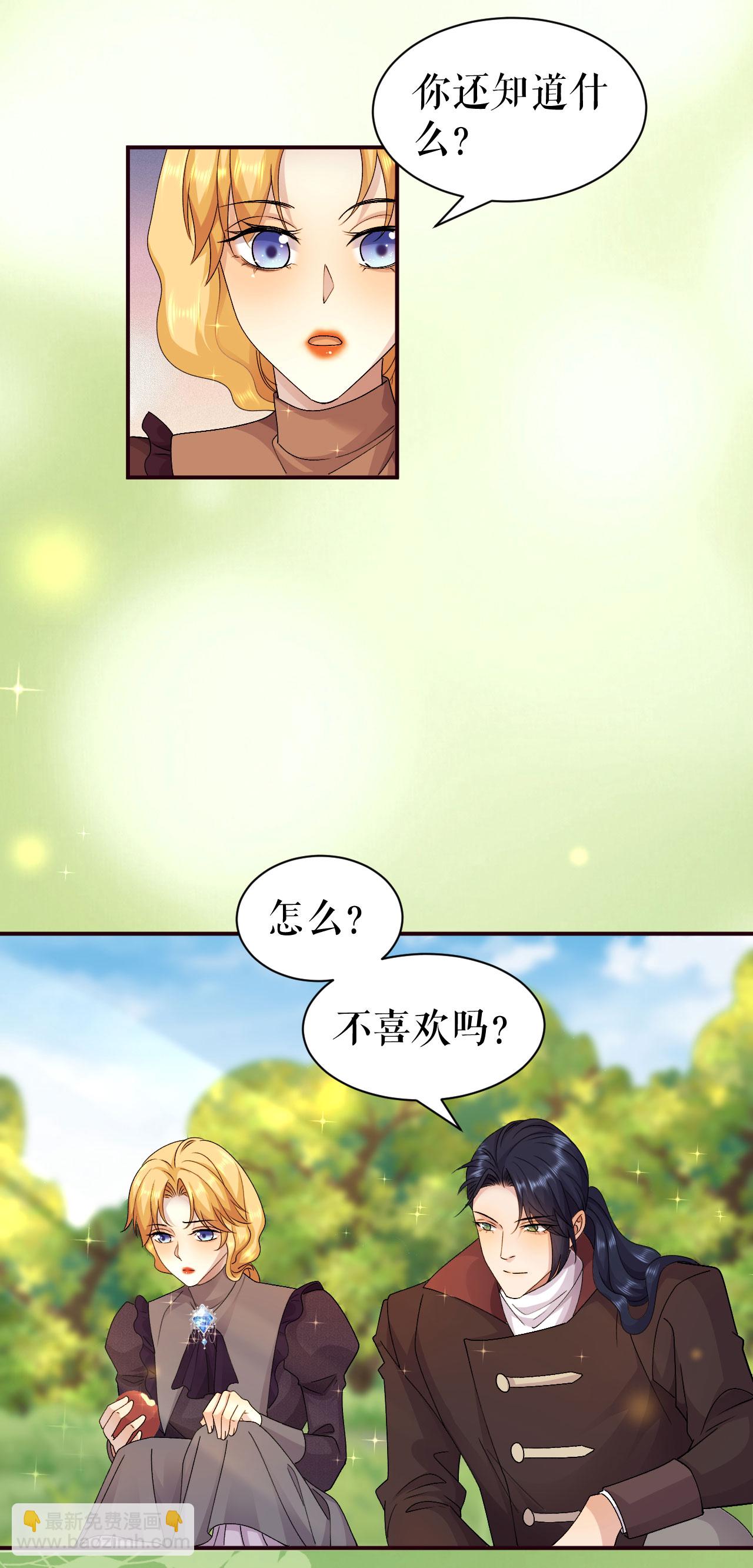 第66话 一起出逃-第67话