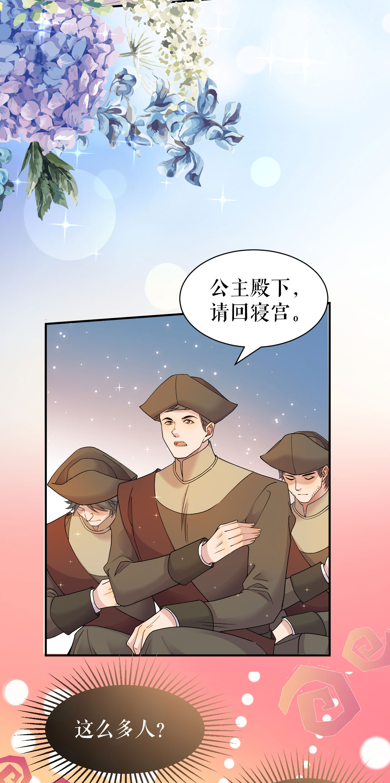 第66话 一起出逃-第67话
