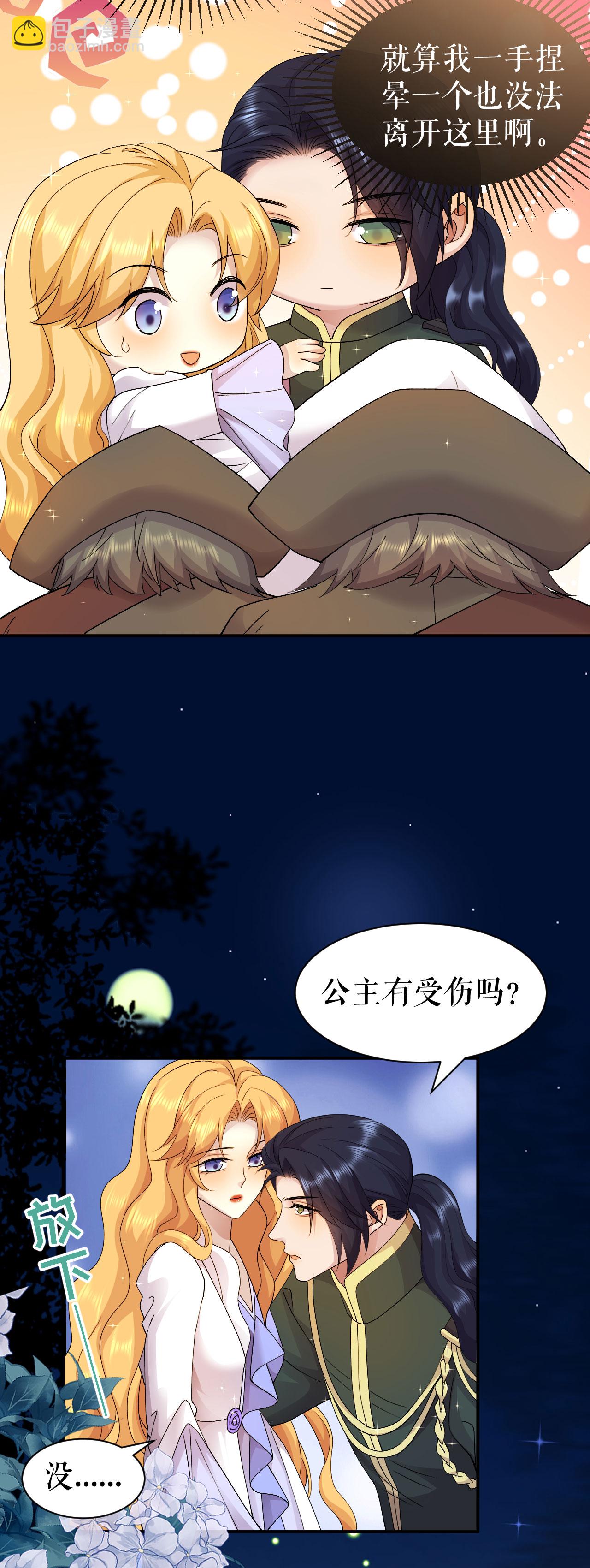 第66话 一起出逃-第67话
