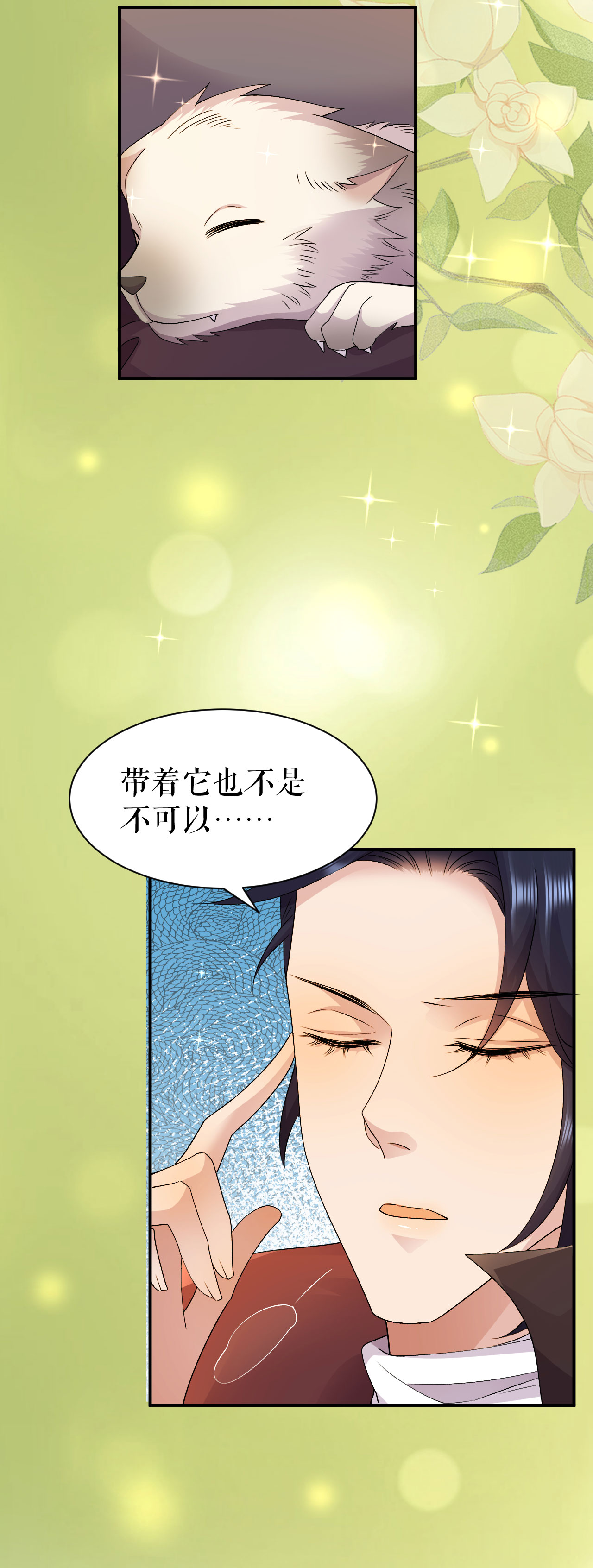 第68话 亡命途中-第69话