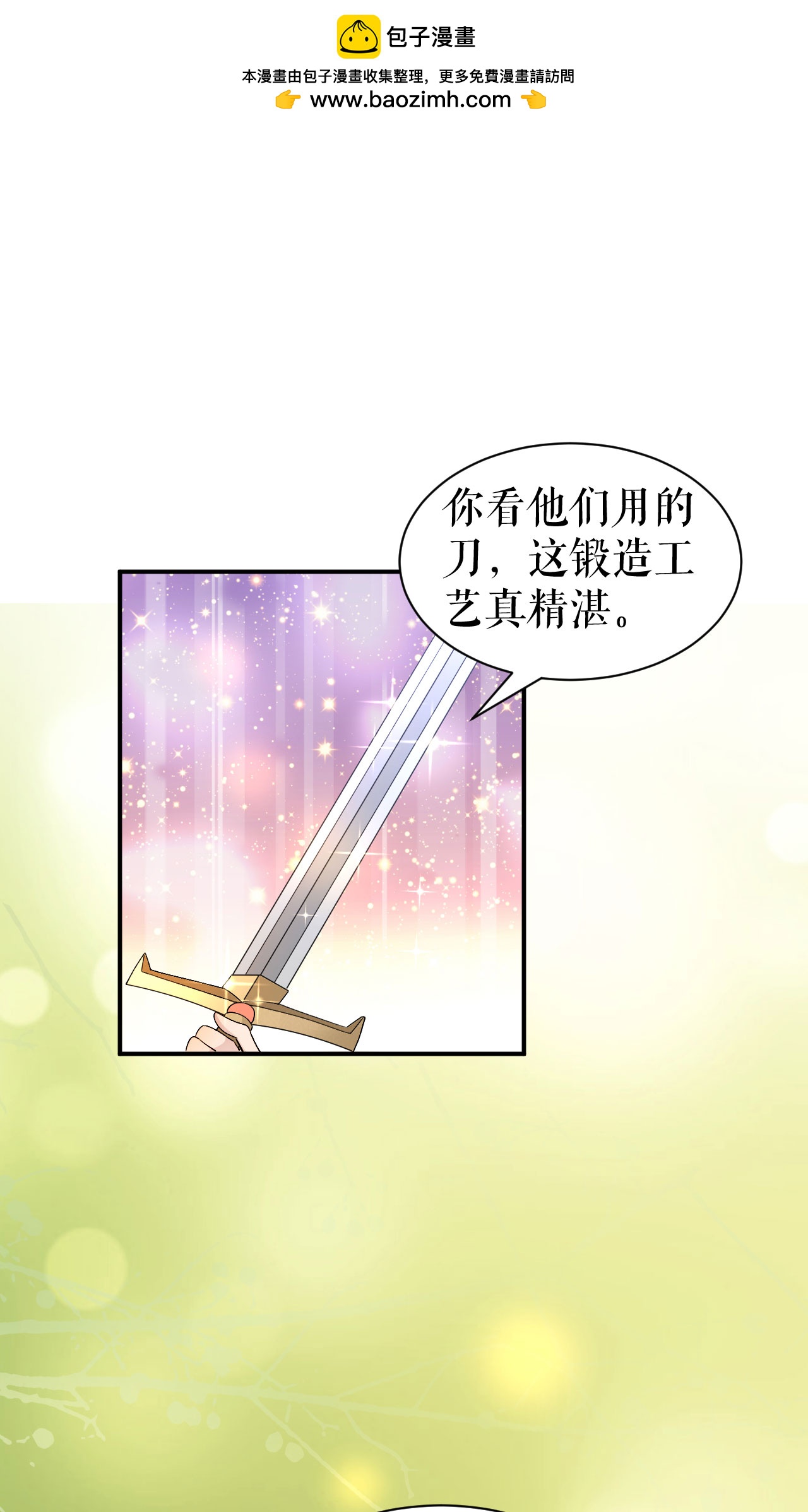 第68话 亡命途中-第69话