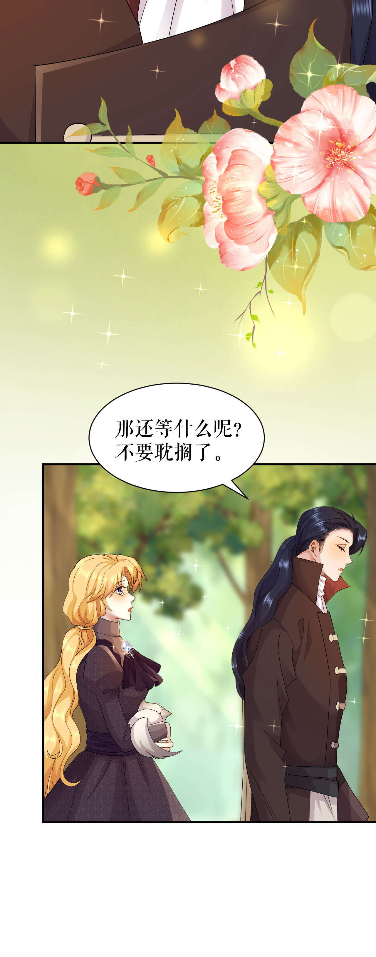 第68话 亡命途中-第69话