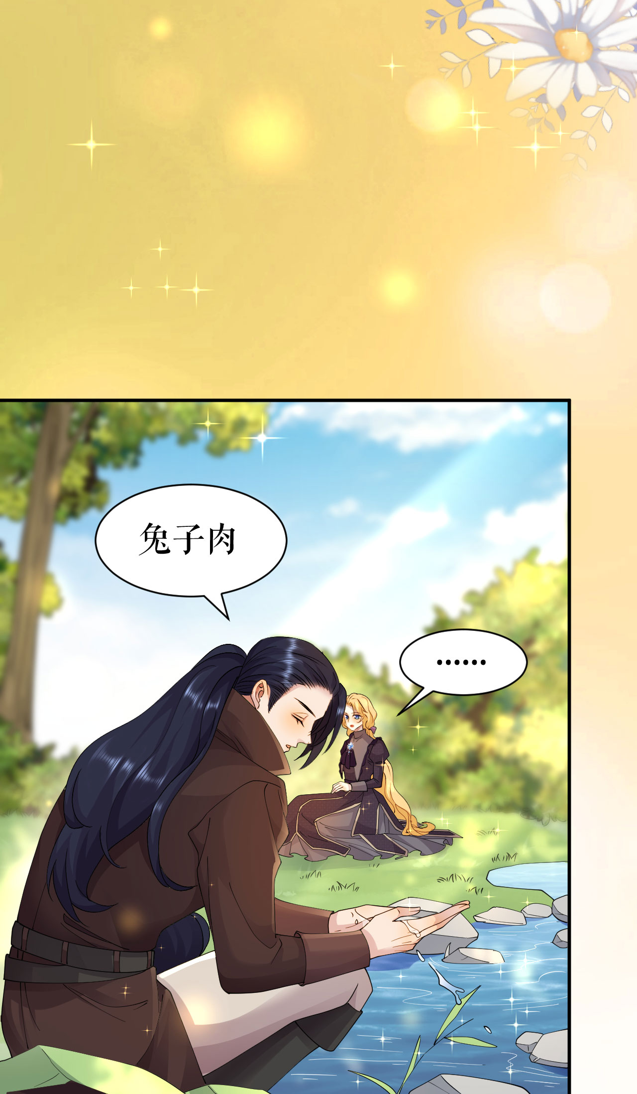 第68话 亡命途中-第69话