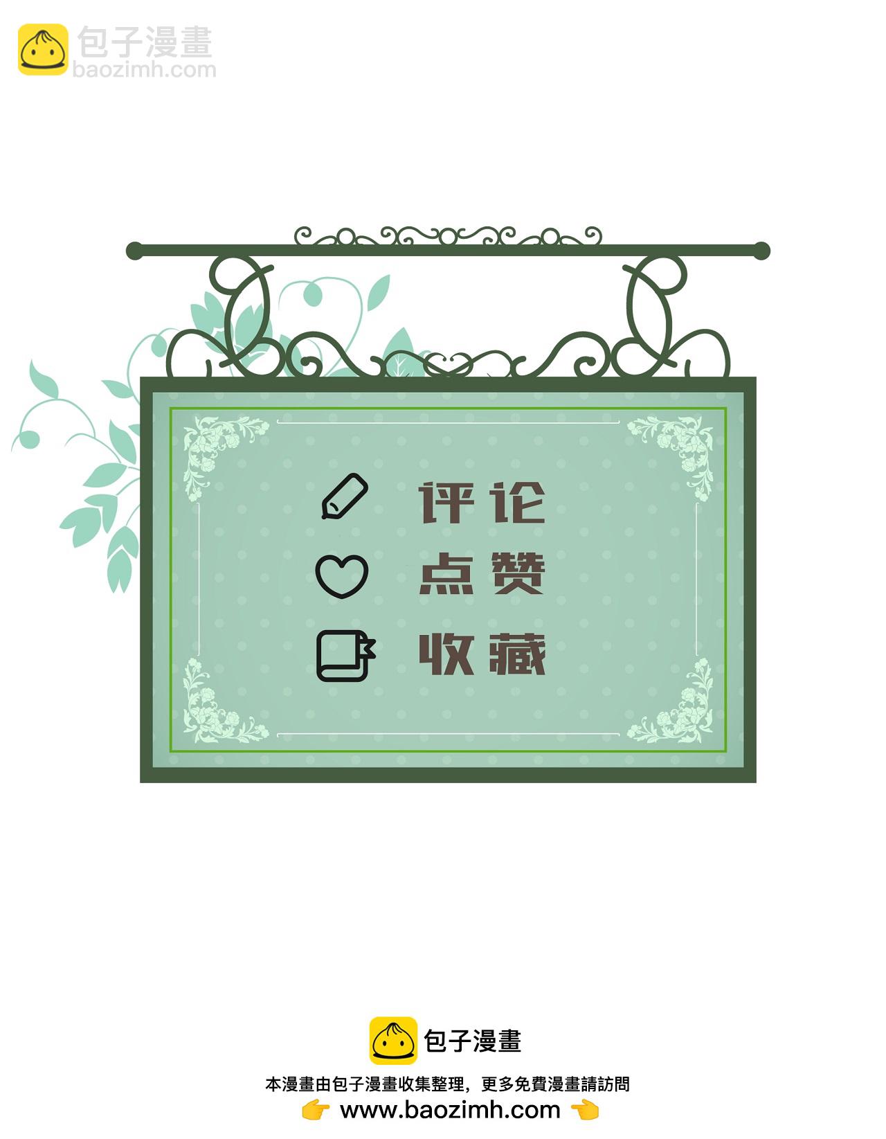 第68话 亡命途中-第69话