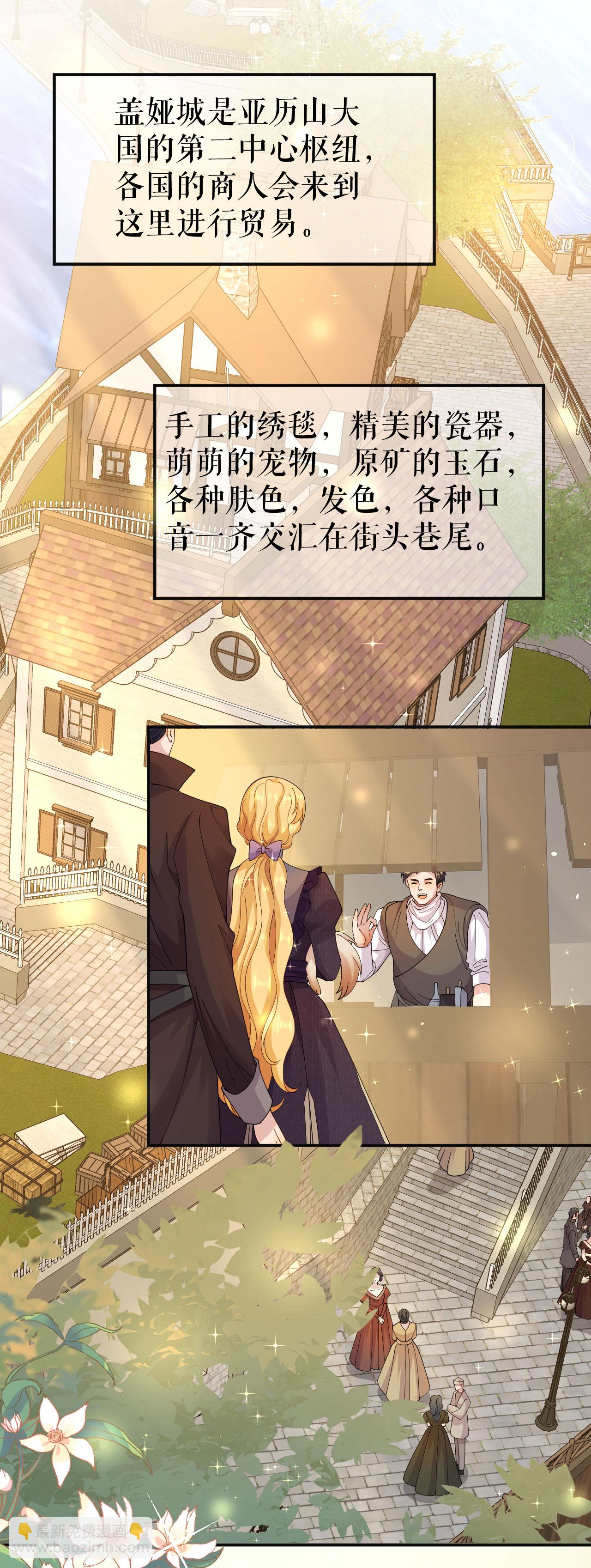 第70话 到达盖娅城-第71话