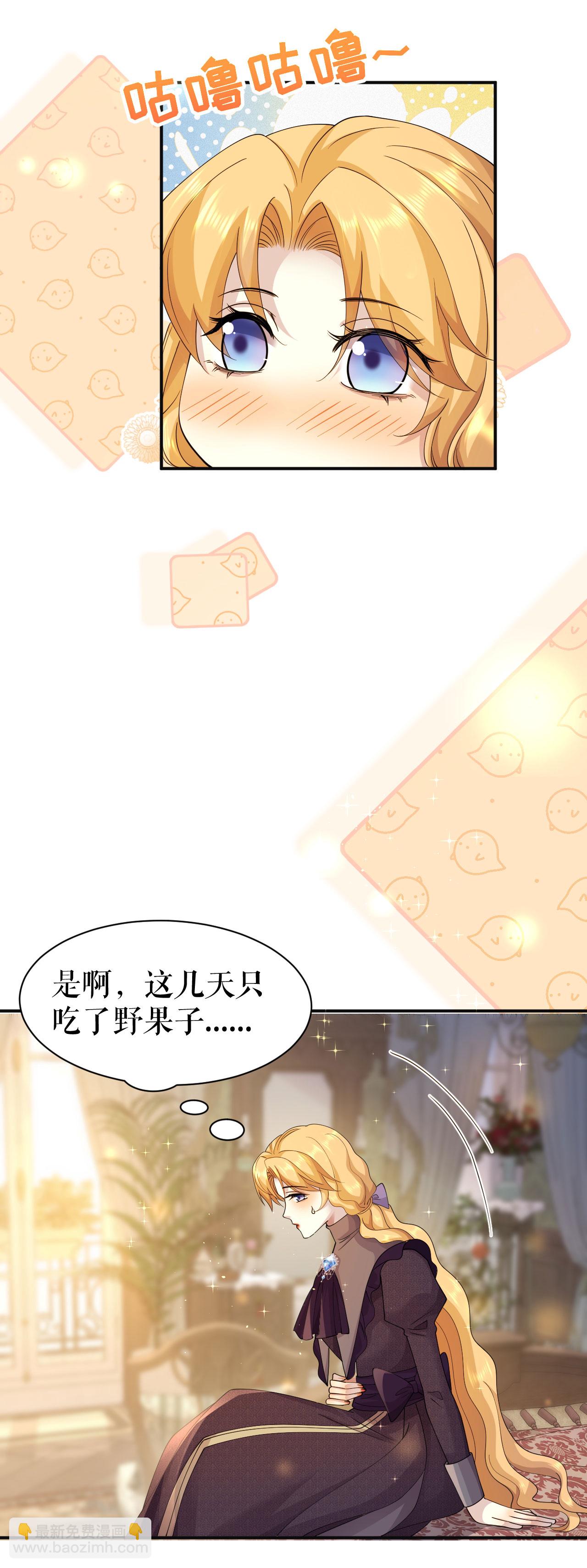 第70话 到达盖娅城-第71话