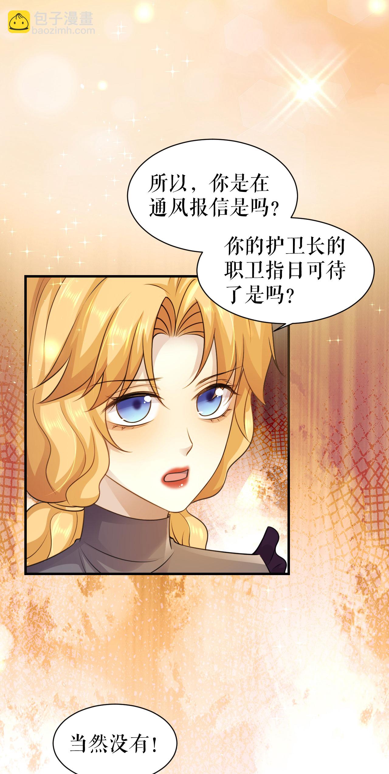 第70话 到达盖娅城-第71话