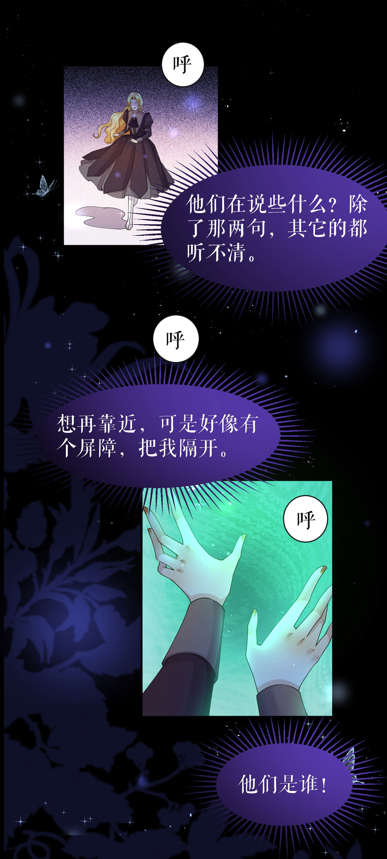 第70话 到达盖娅城-第71话