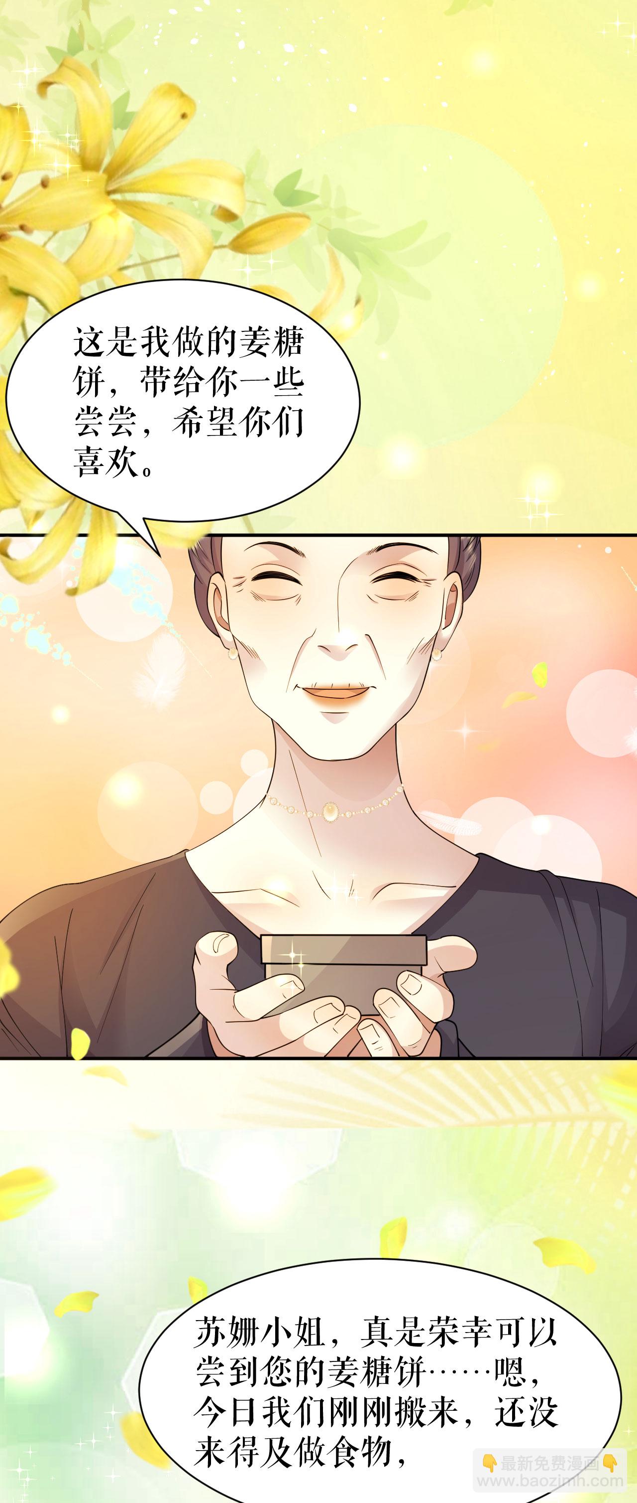 第72话 再次遇到-第73话
