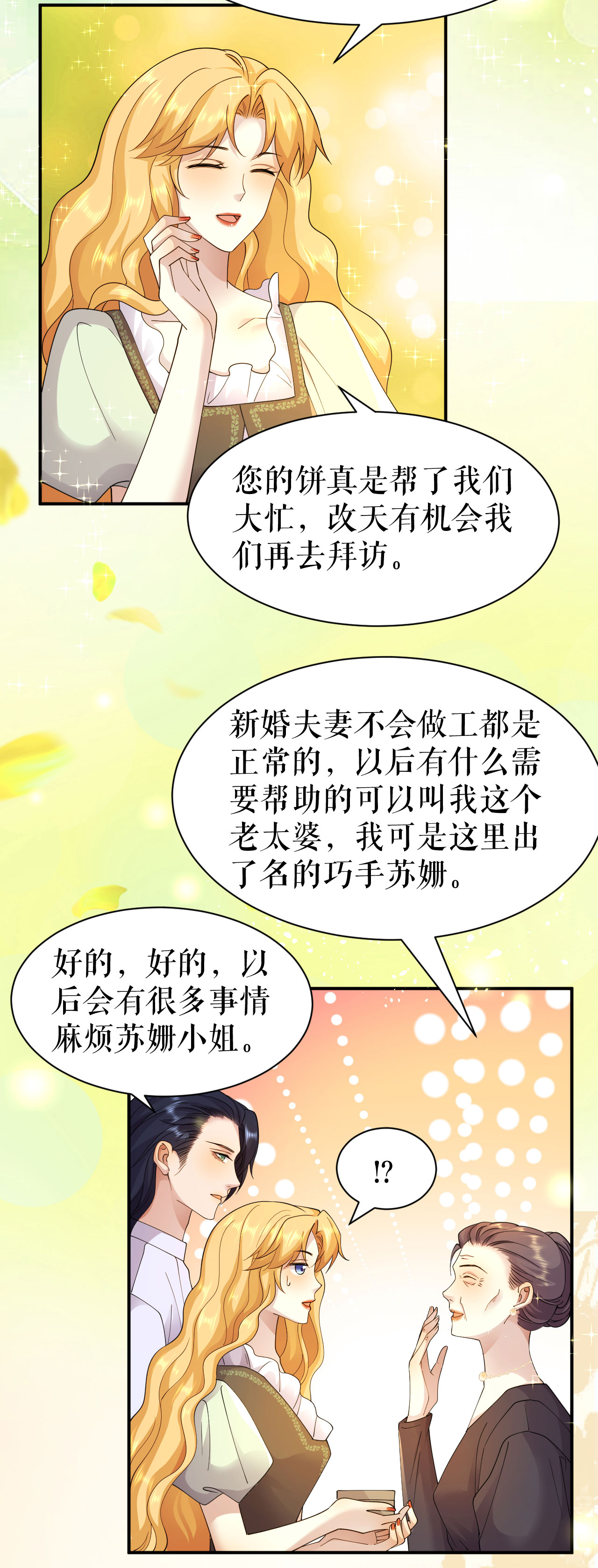 第72话 再次遇到-第73话