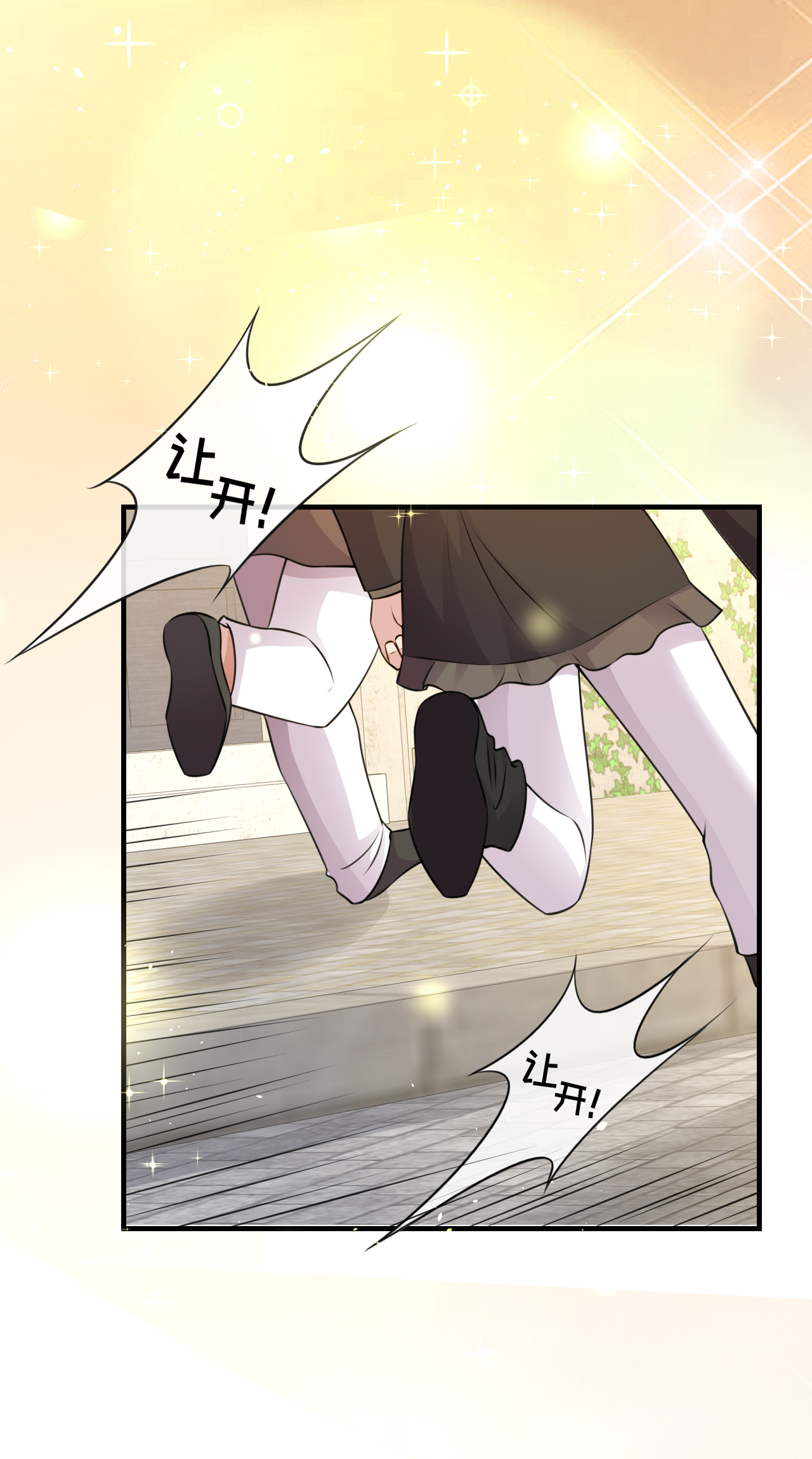 第74话 路遇抢劫-第75话