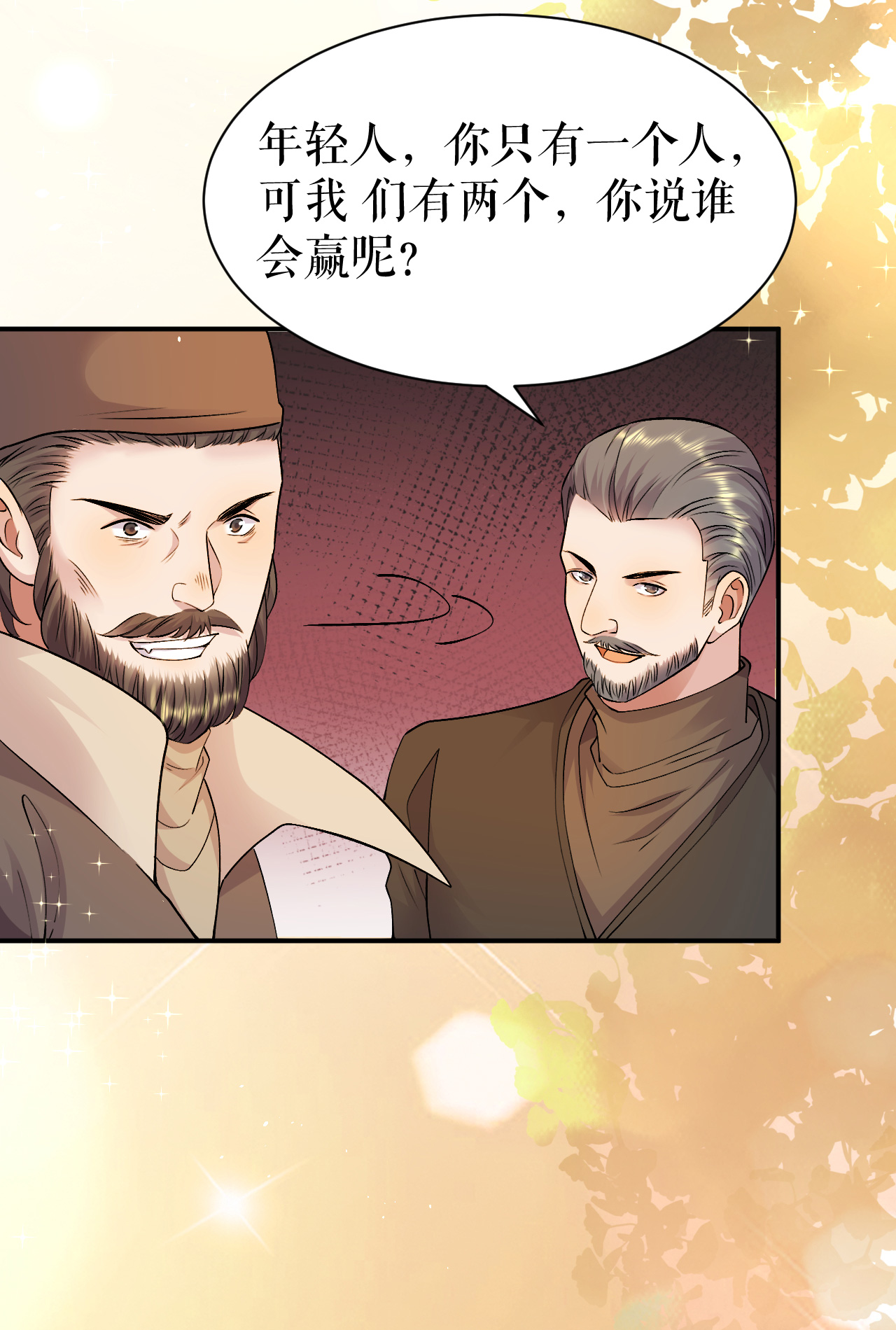 第74话 路遇抢劫-第75话