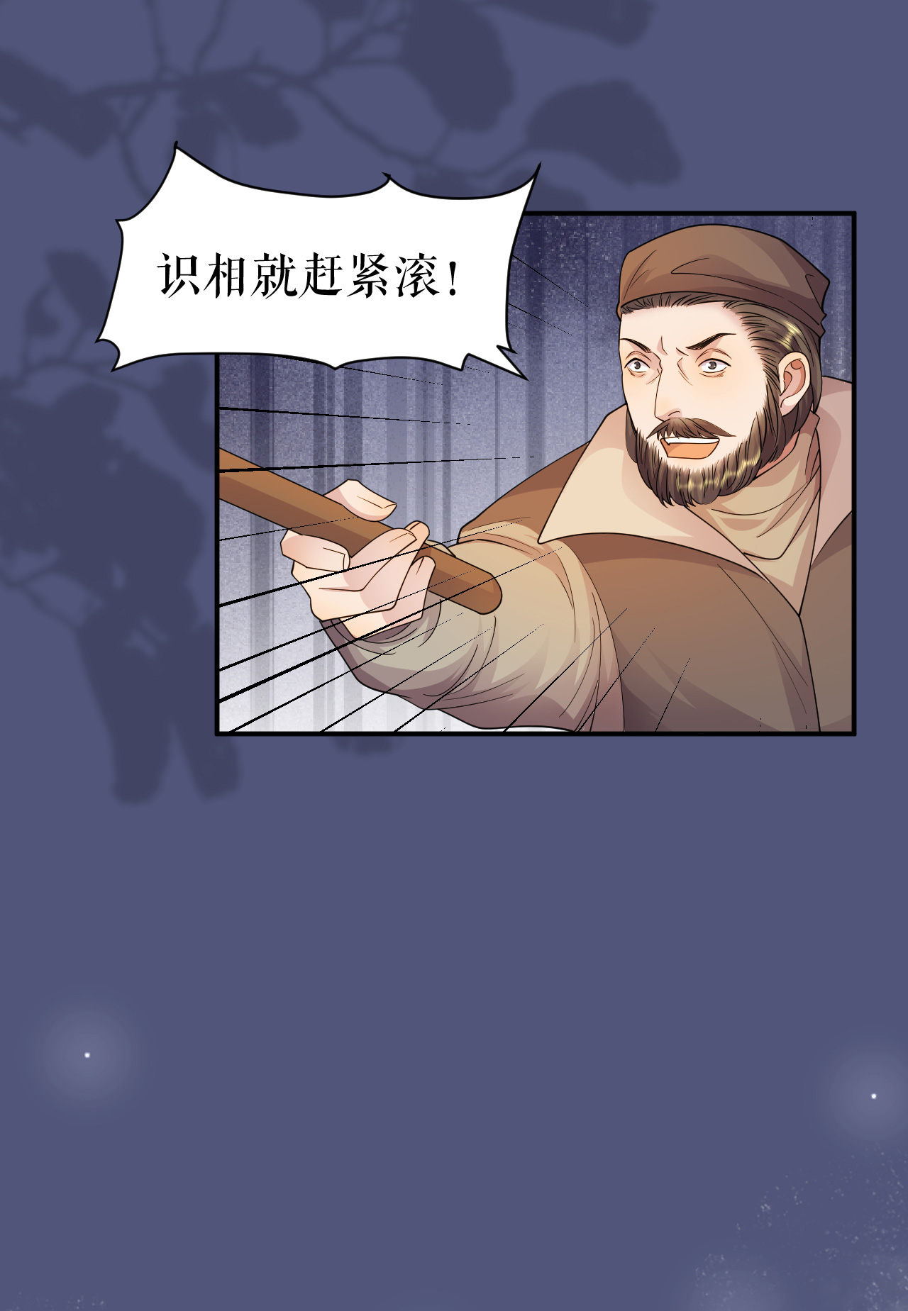 第74话 路遇抢劫-第75话