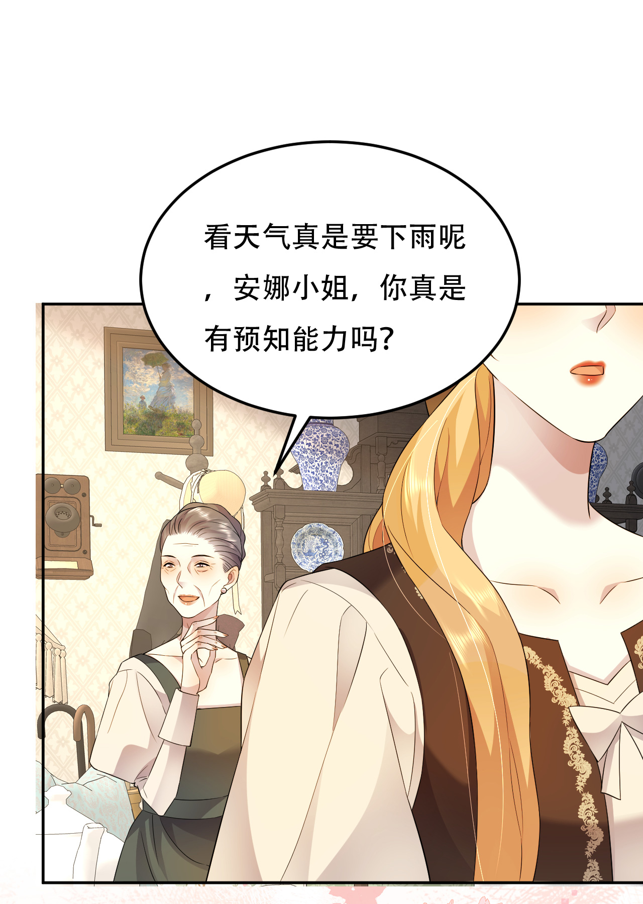 第76话 联姻是好事吗？-第77话