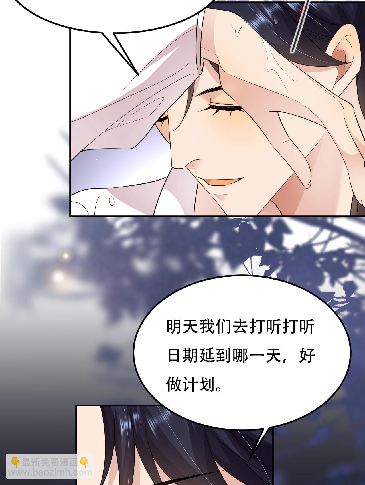 第76话 联姻是好事吗？-第77话