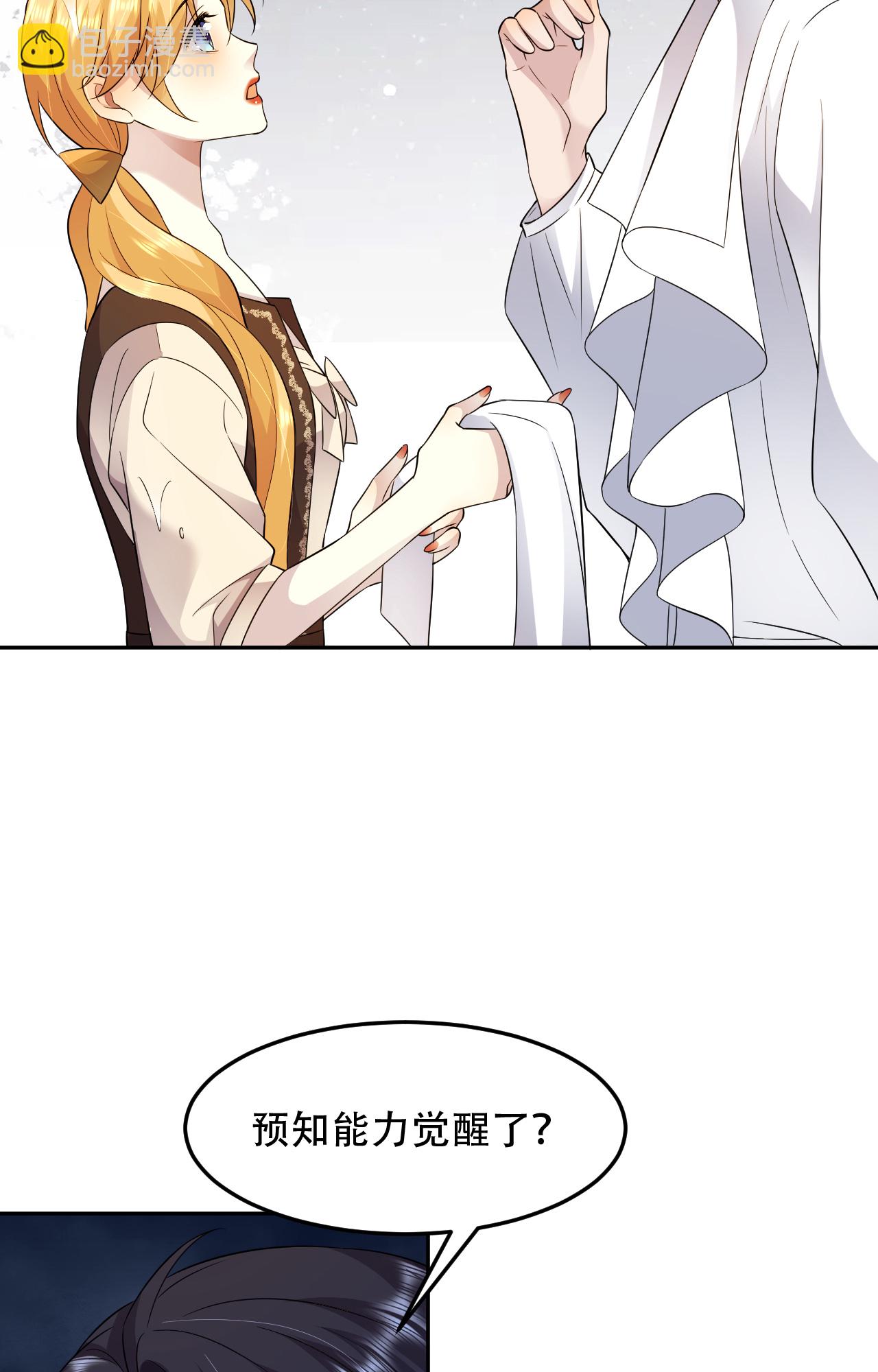 第76话 联姻是好事吗？-第77话