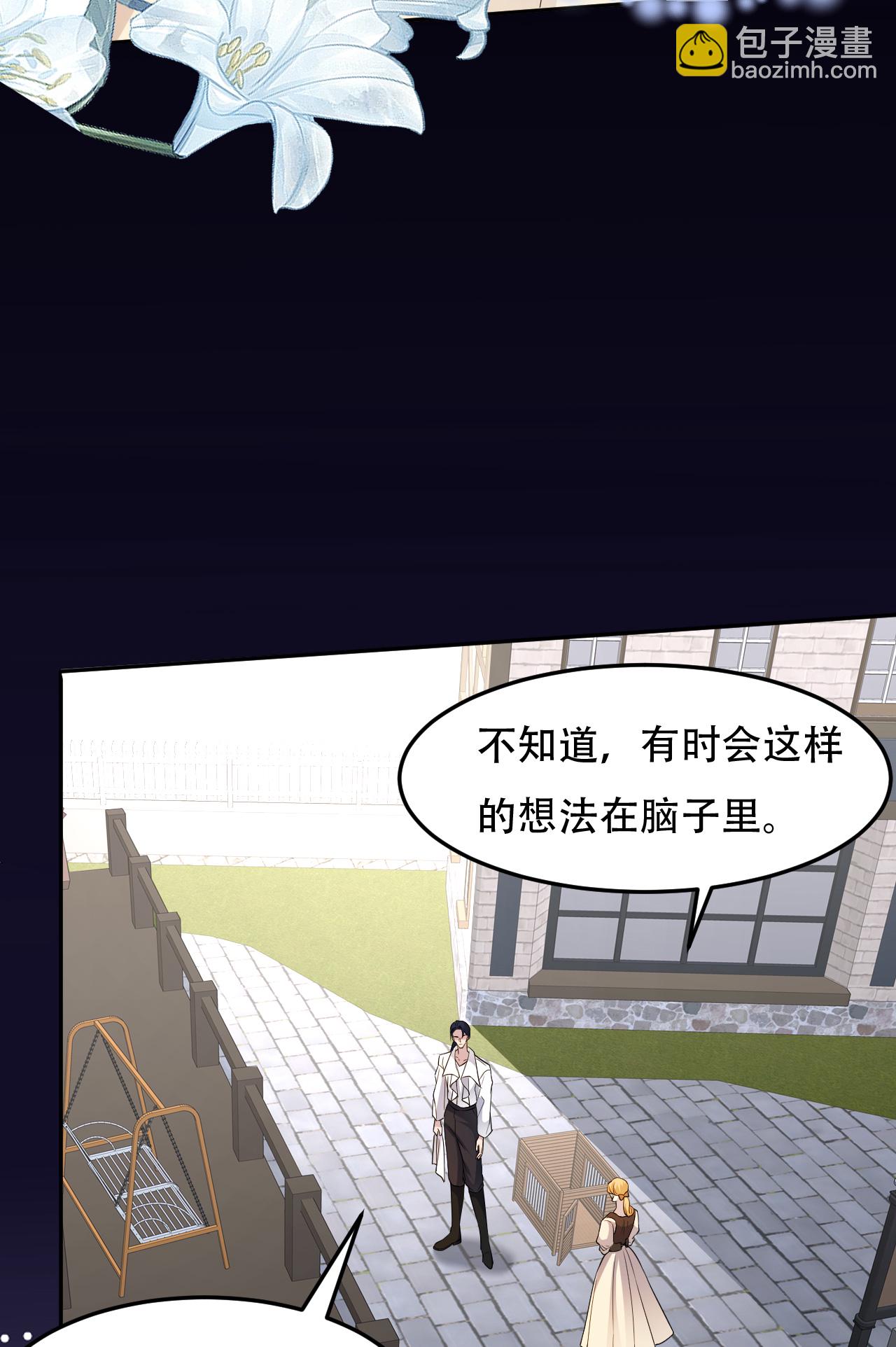 第76话 联姻是好事吗？-第77话