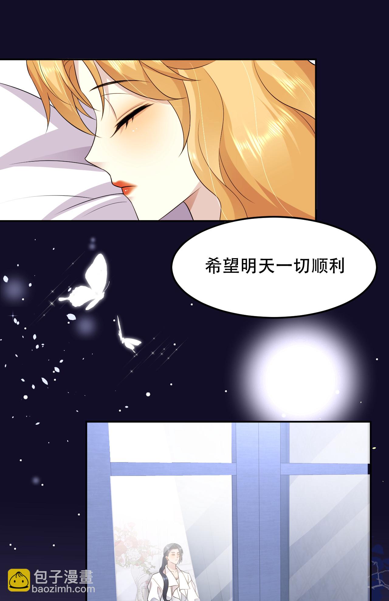 第76话 联姻是好事吗？-第77话