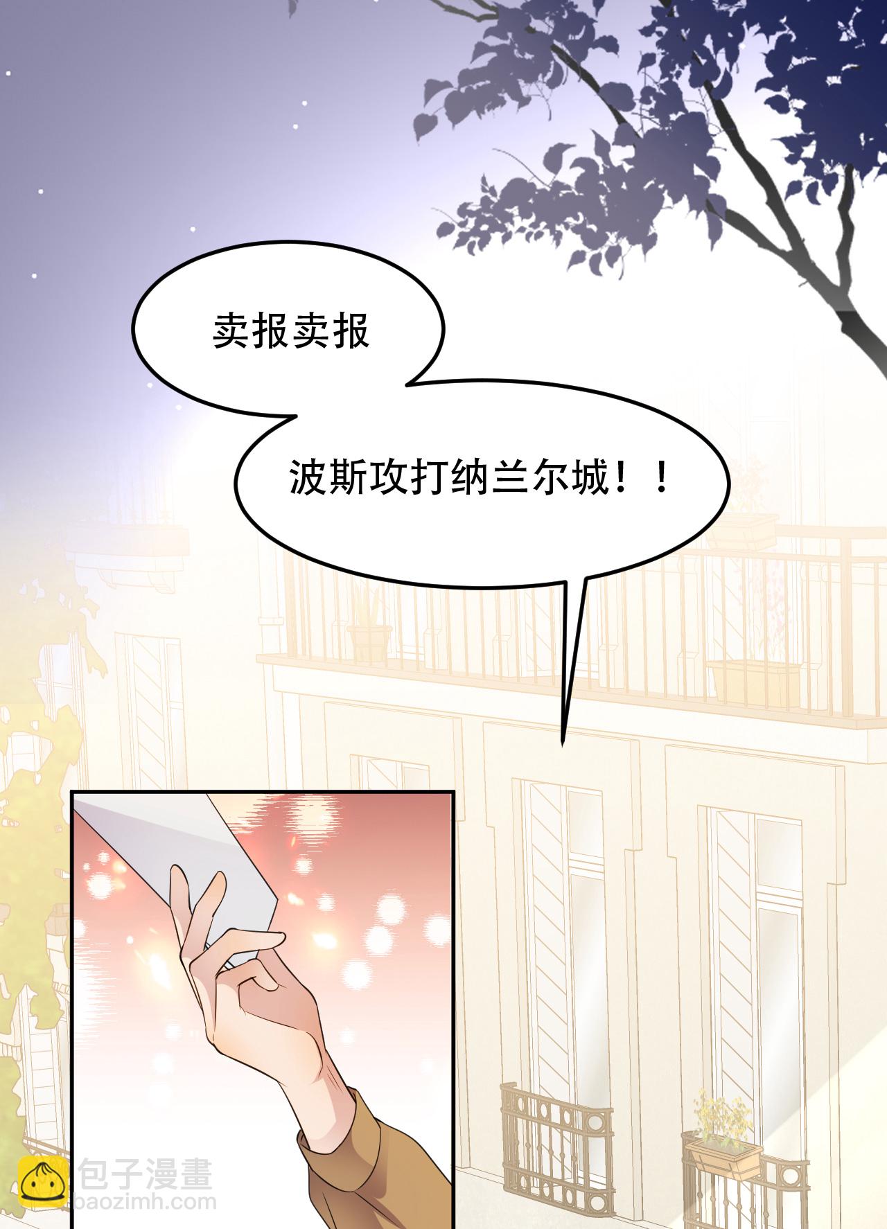 第76话 联姻是好事吗？-第77话