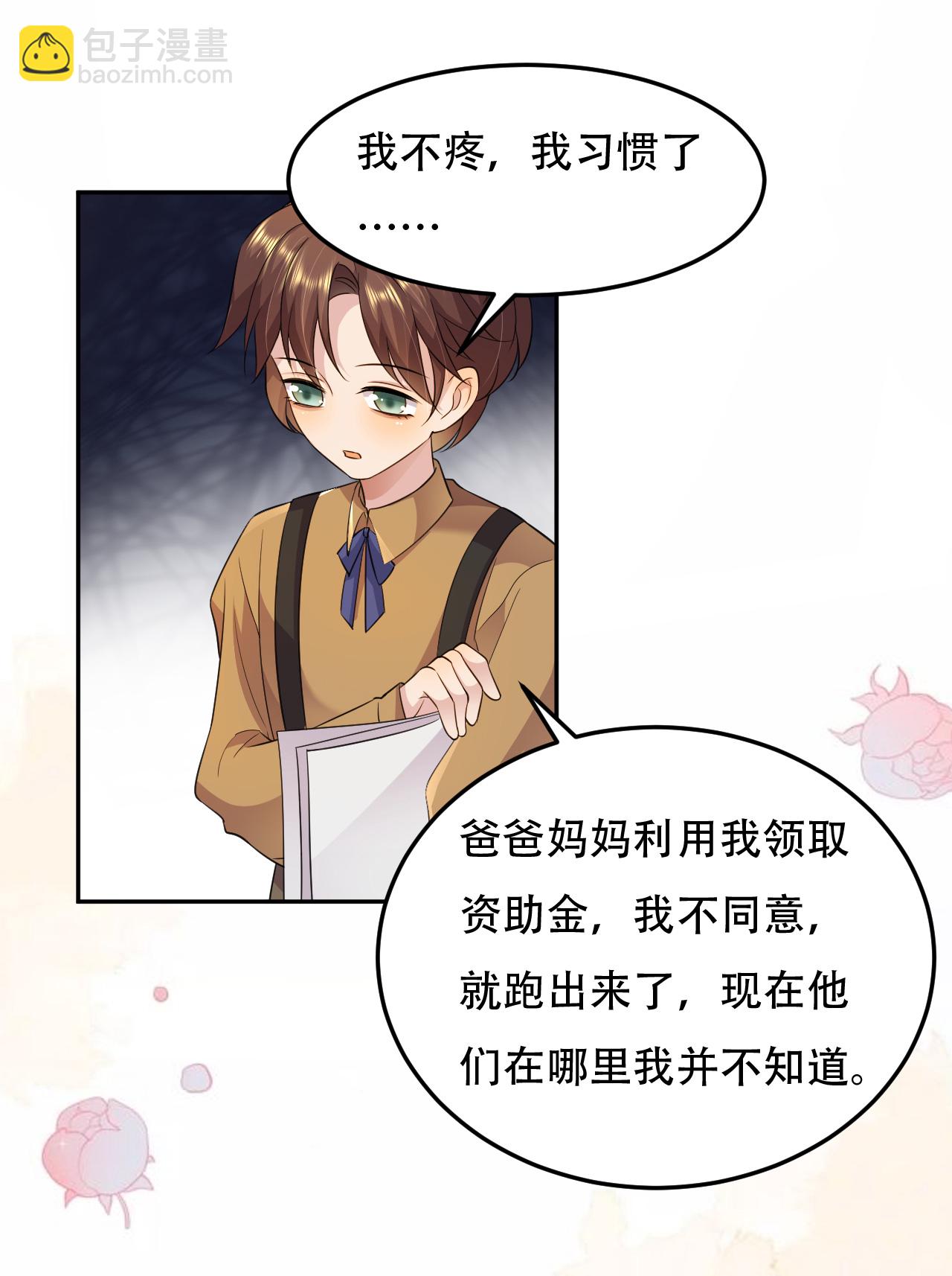 第76话 联姻是好事吗？-第77话