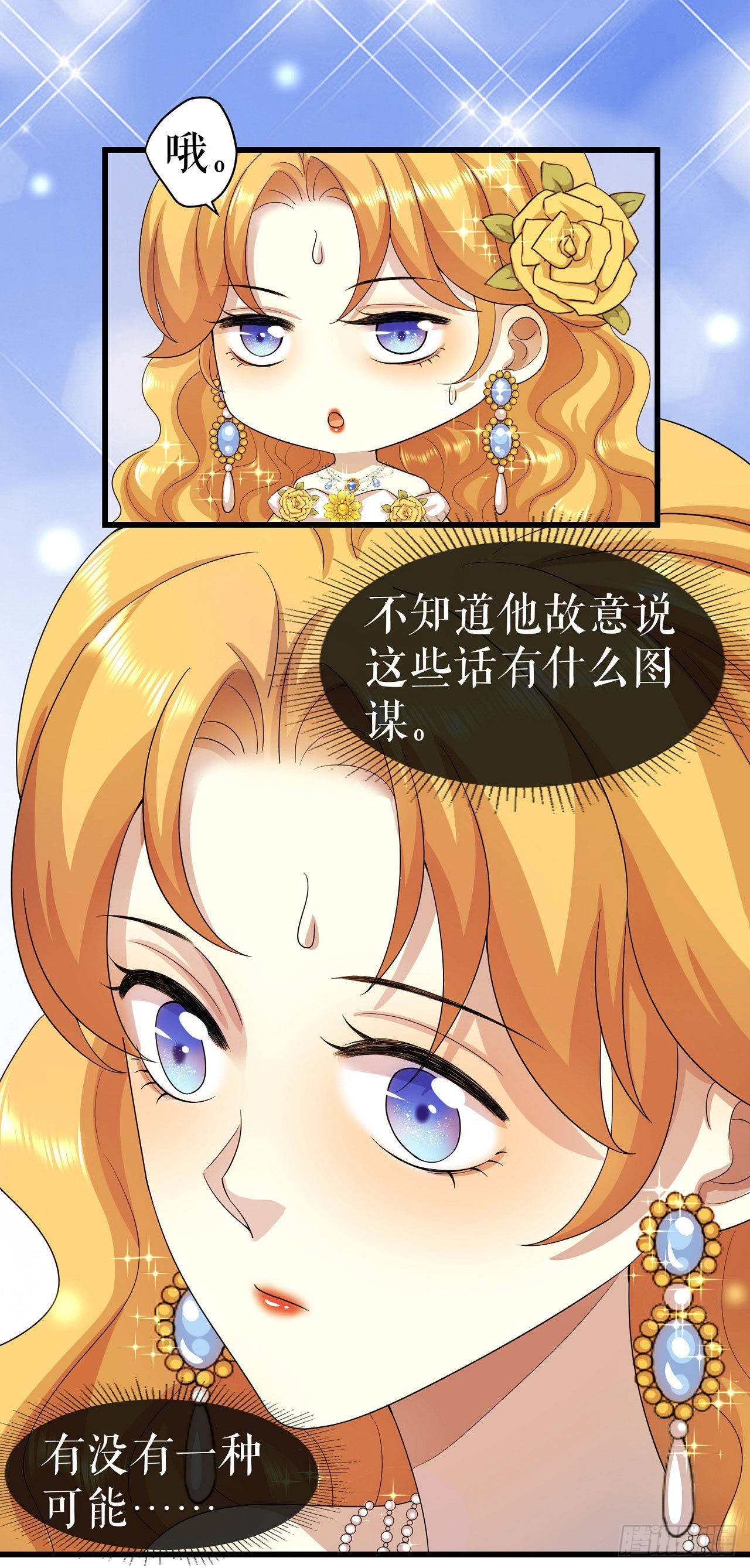 第8话 为了家族-第9话