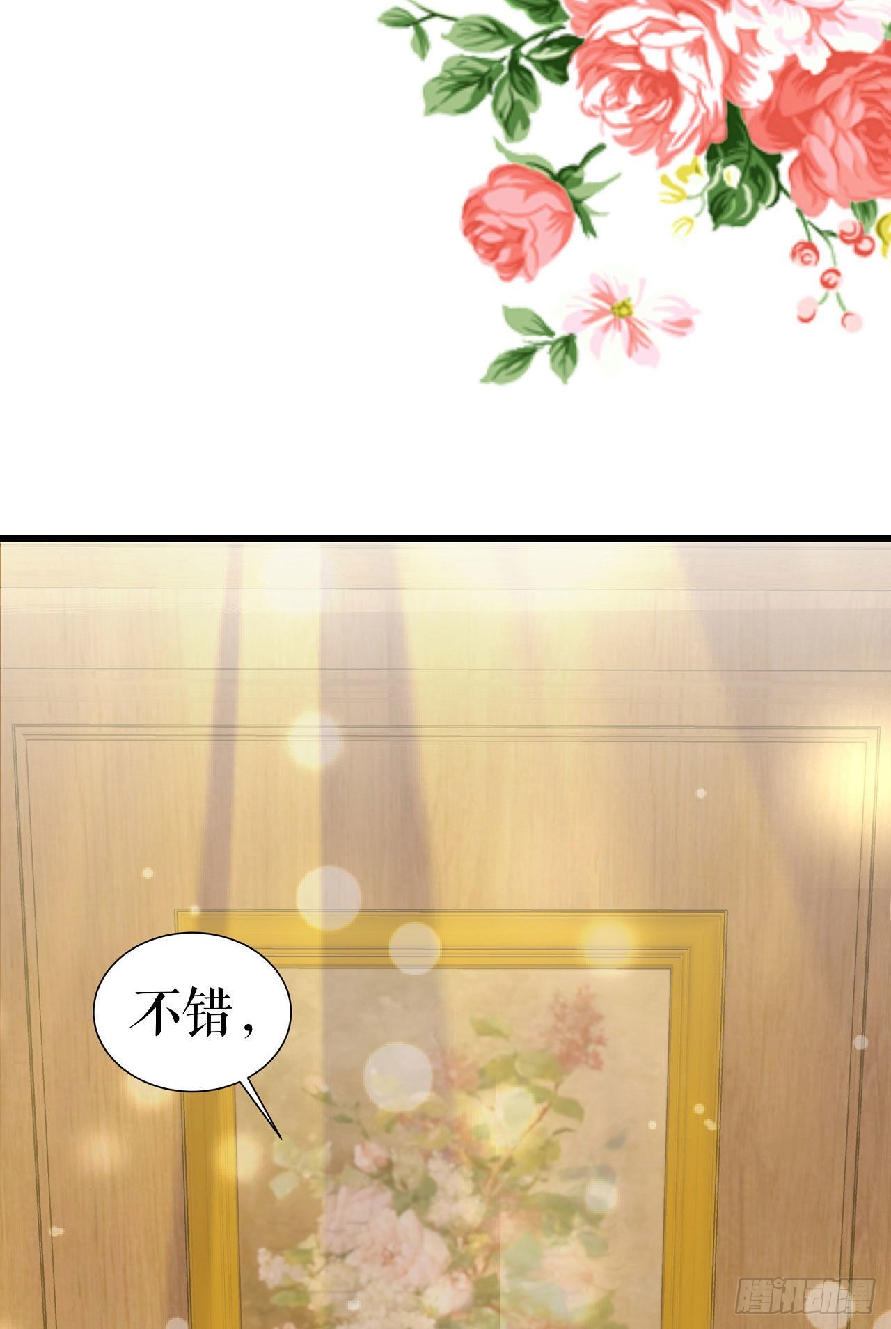 第8话 为了家族-第9话