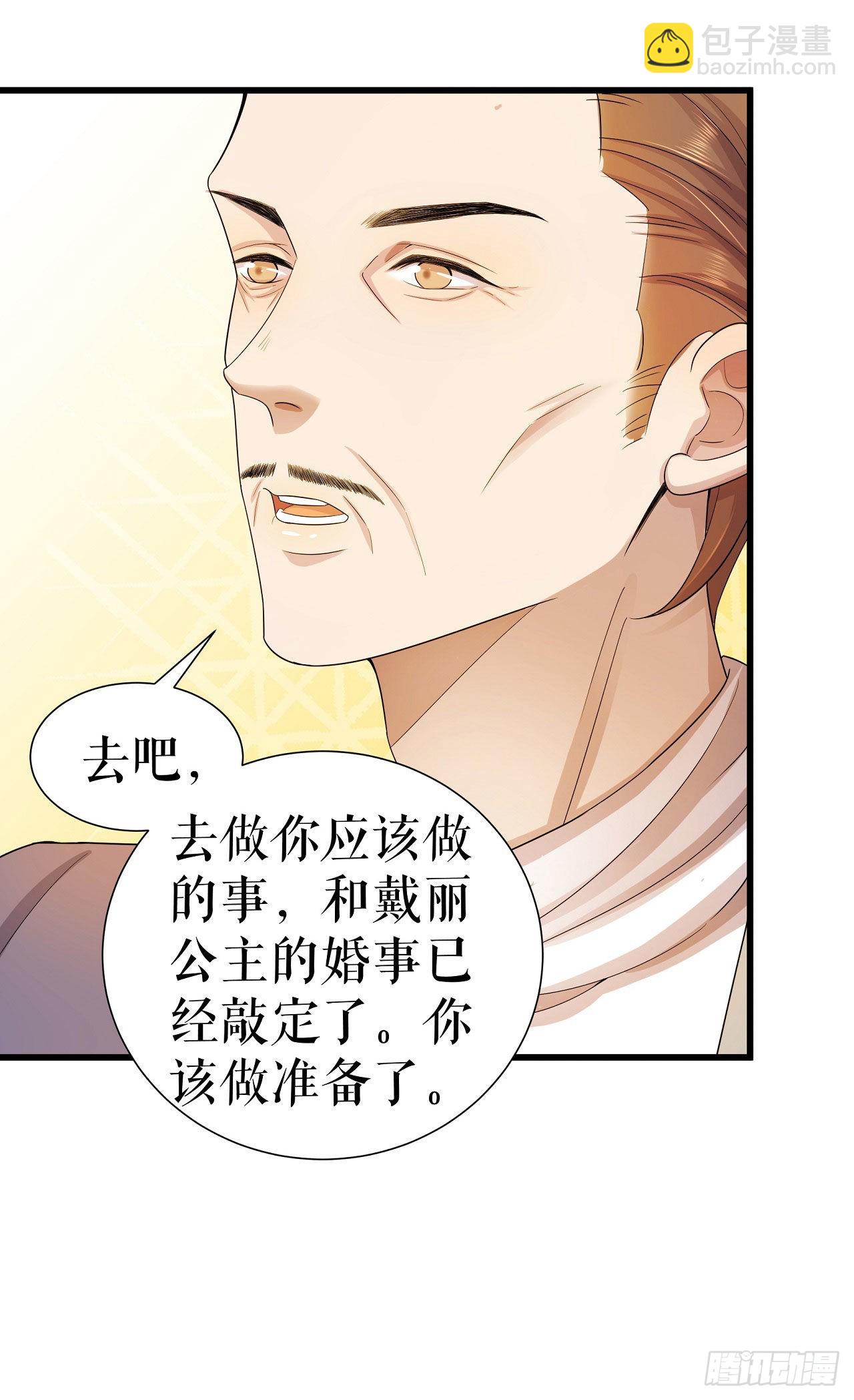 第8话 为了家族-第9话